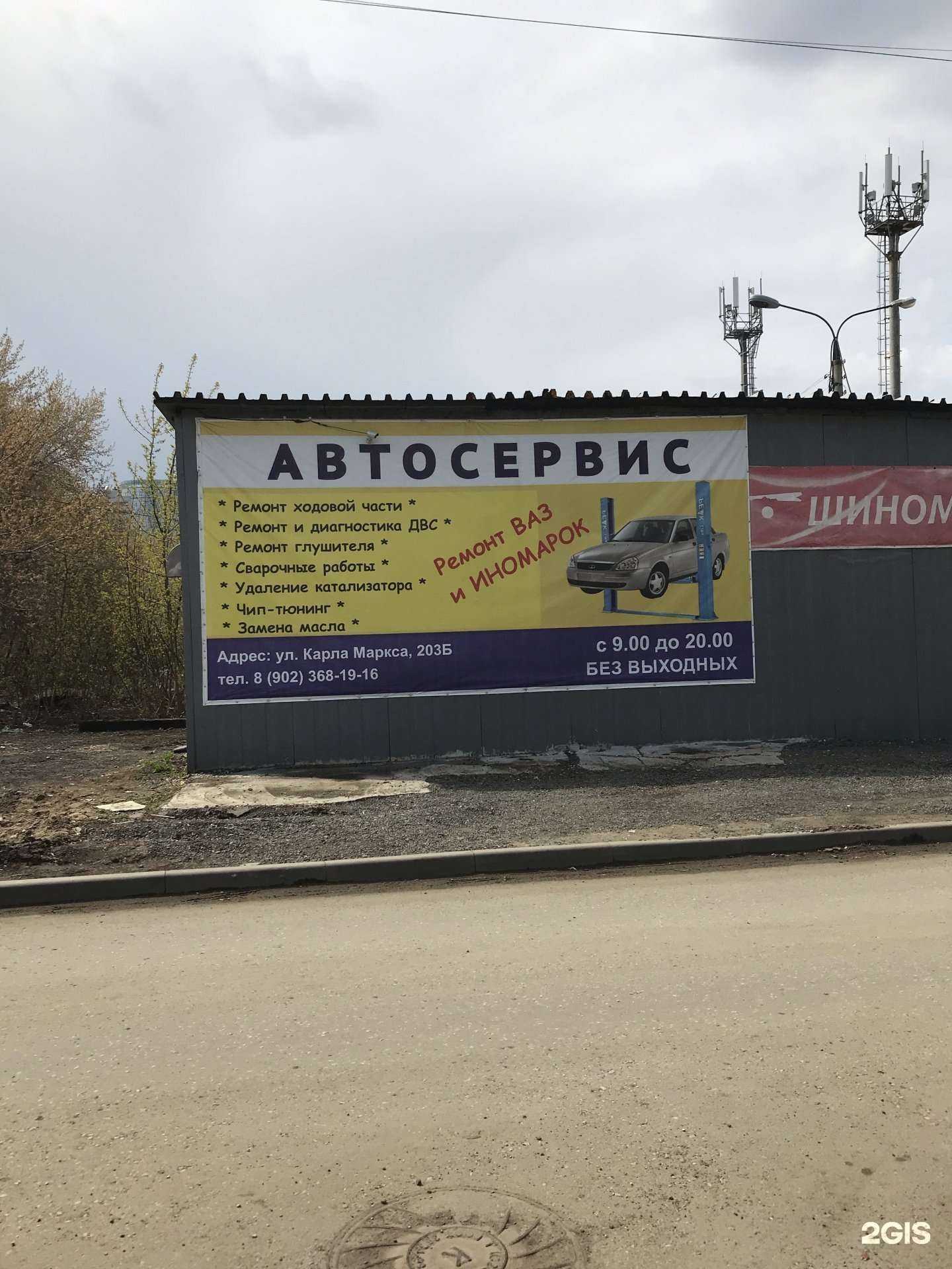 Отзывы на компанию Центр авторемонта в Самаре c фото