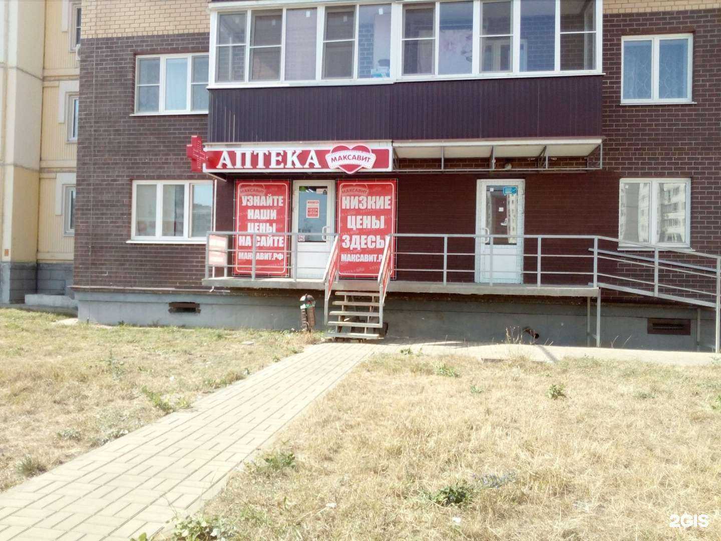 Отзывы на компанию Максавит в г. Липецк c фото