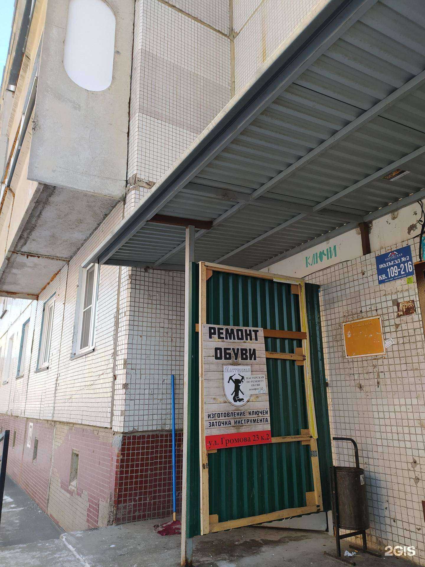 Отзывы на компанию Мастерская по ремонту обуви и изготовлению ключей в Новосибирске c фото