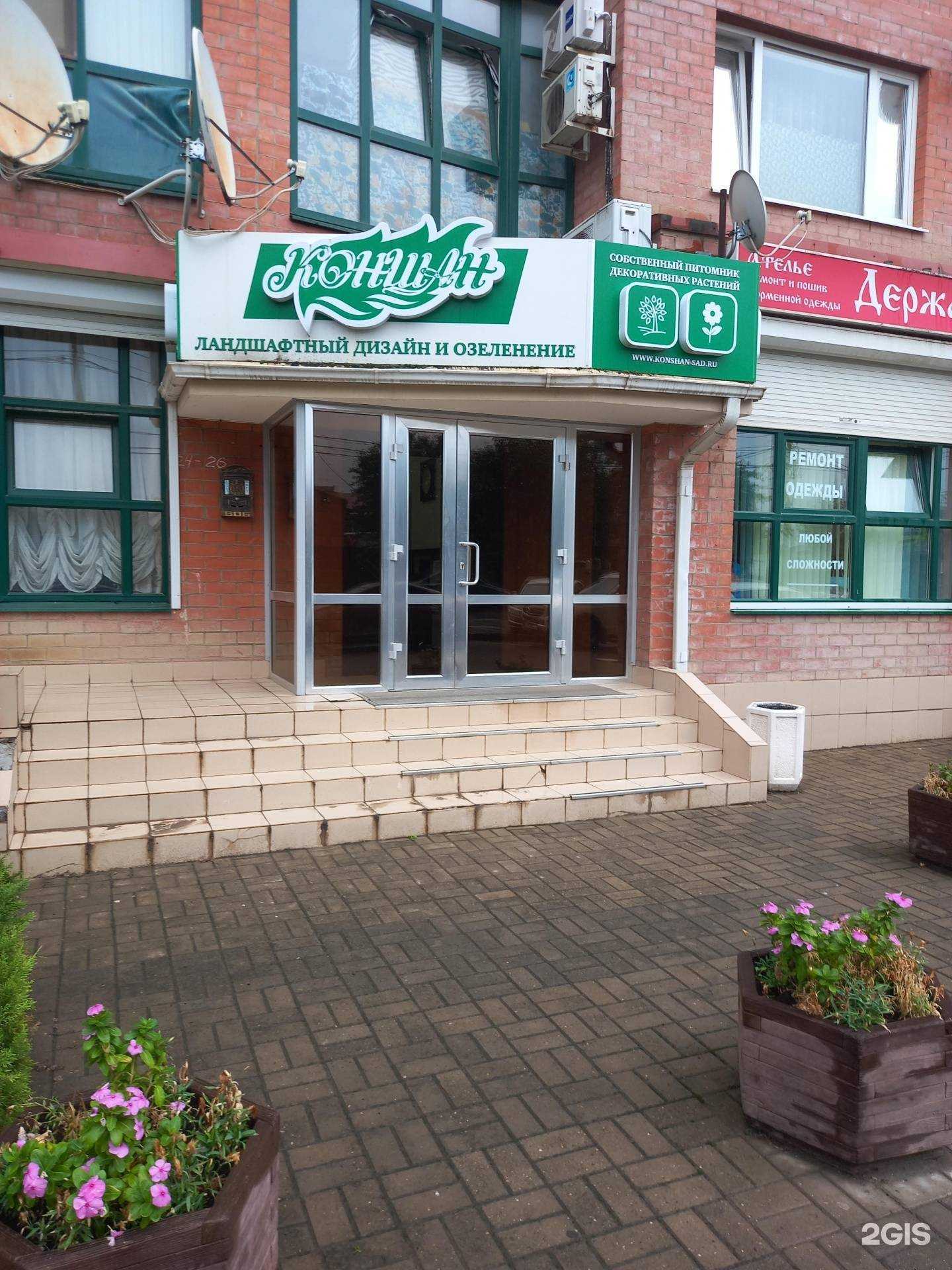 Отзывы на компанию Коншан в г. Краснодар c фото