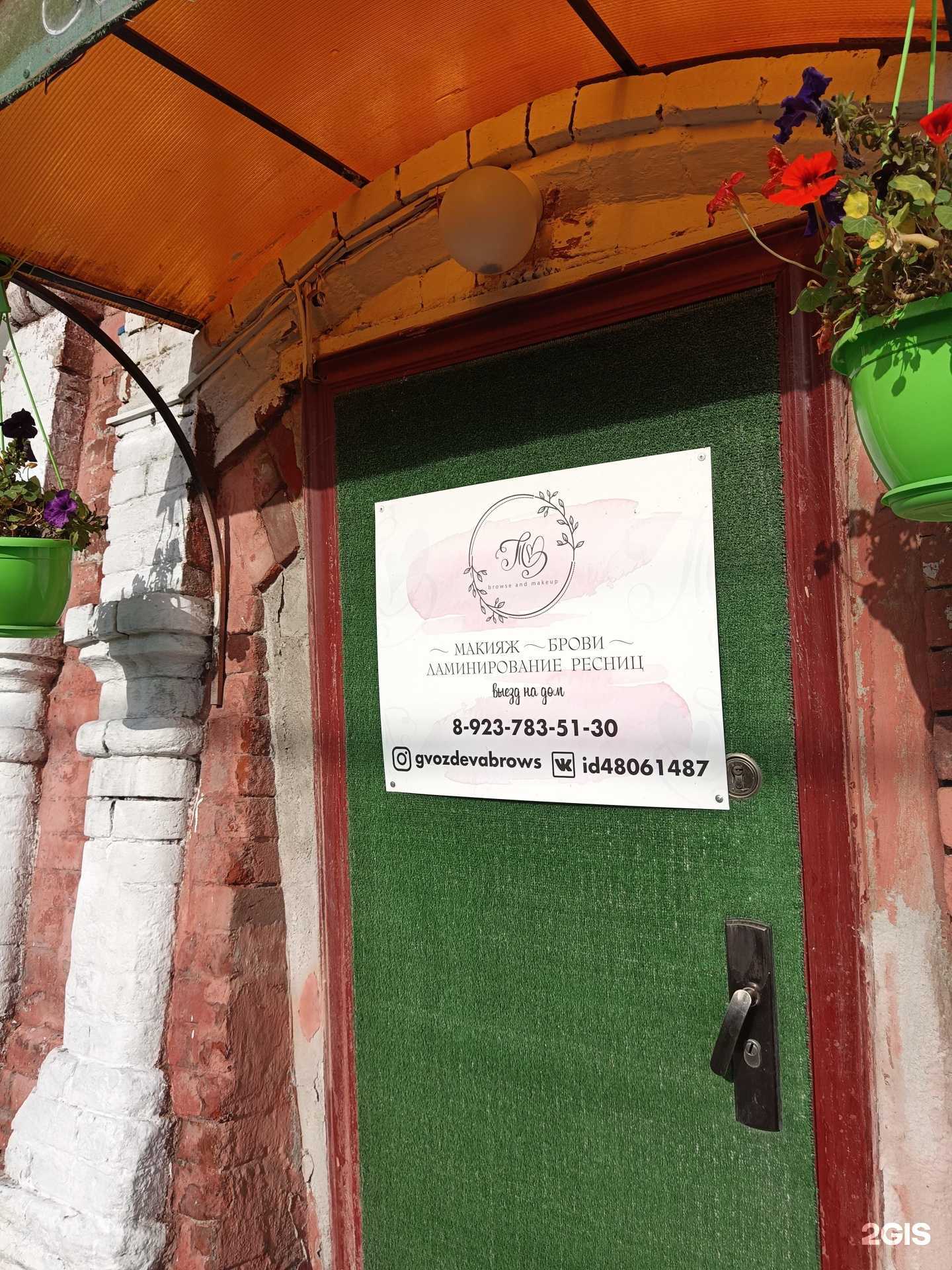 Отзывы на компанию Кабинет визажиста в г. Ачинск c фото