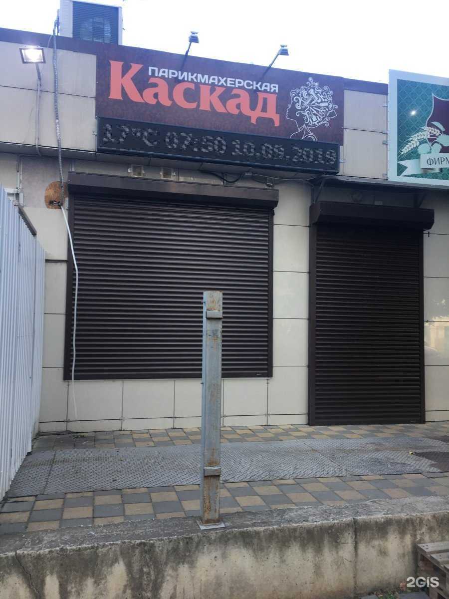 Отзывы на компанию Каскад в г. Краснодар c фото