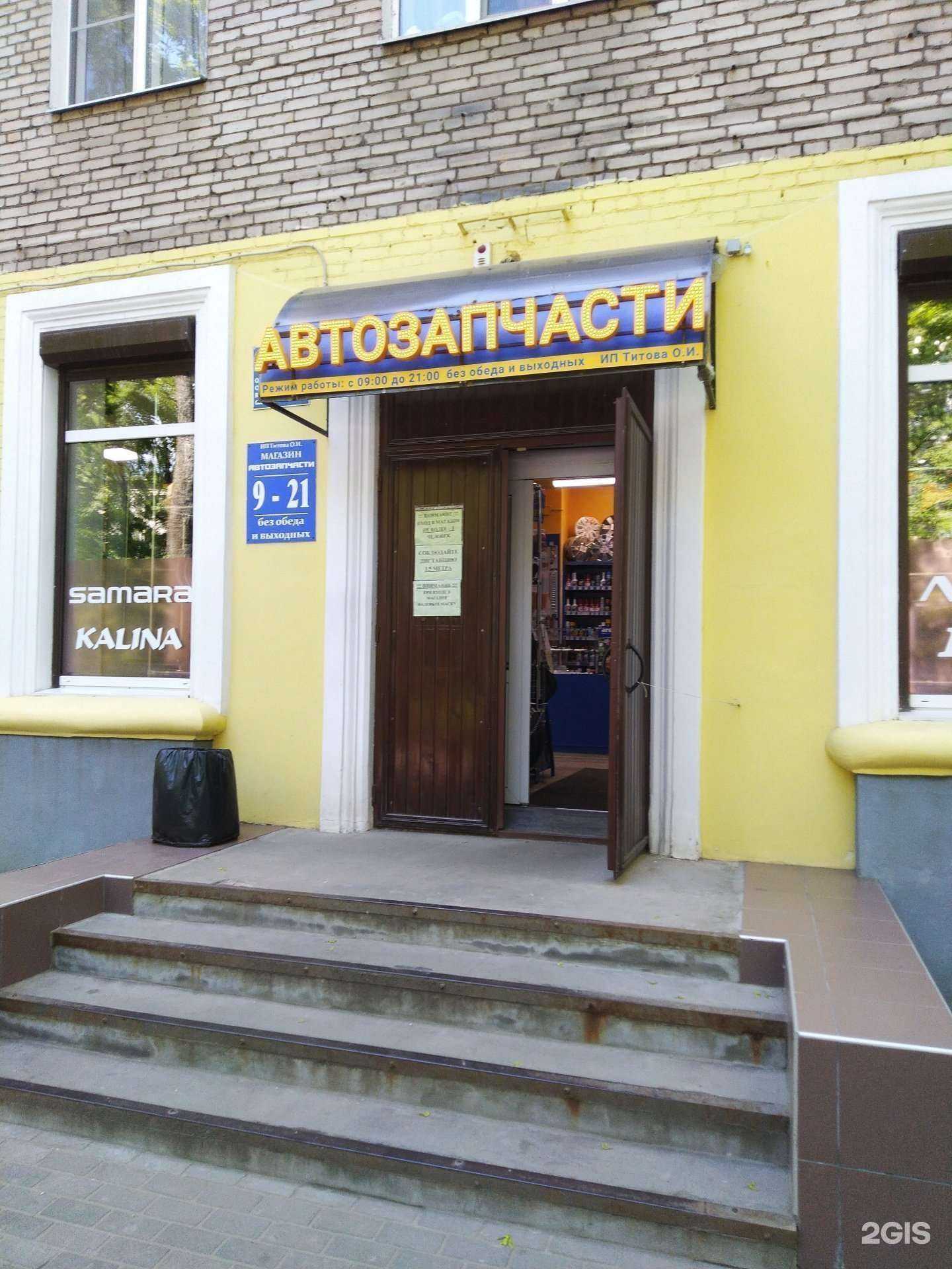 Отзывы на компанию Магазин автотоваров в Гатчине c фото