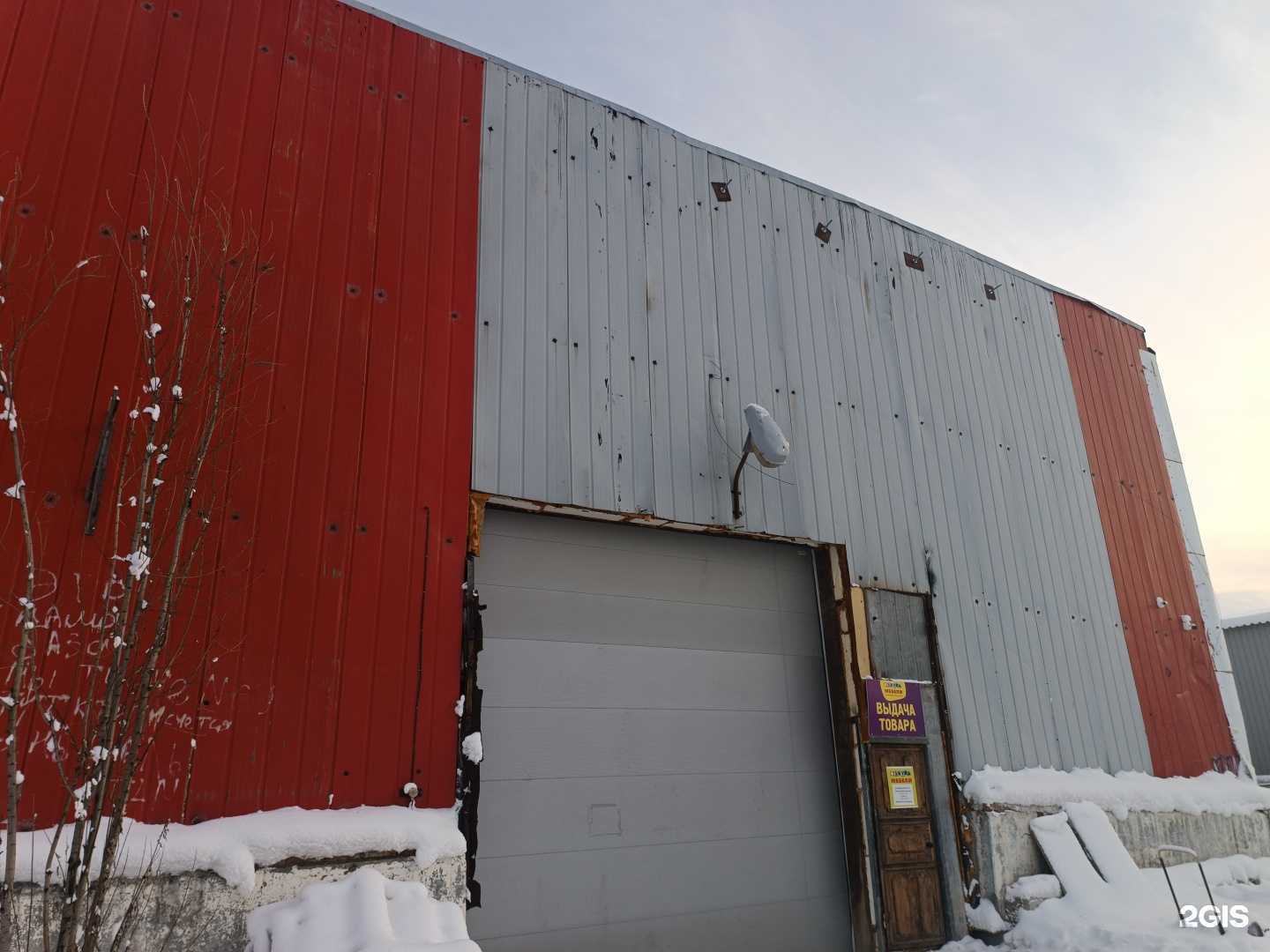 Отзывы на компанию Тахо-Сервис в Якутске c фото