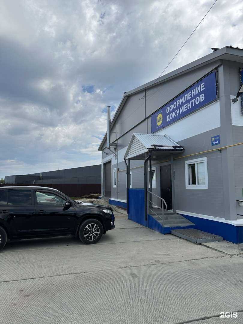 Отзывы на компанию Kit в Ханты-Мансийске c фото