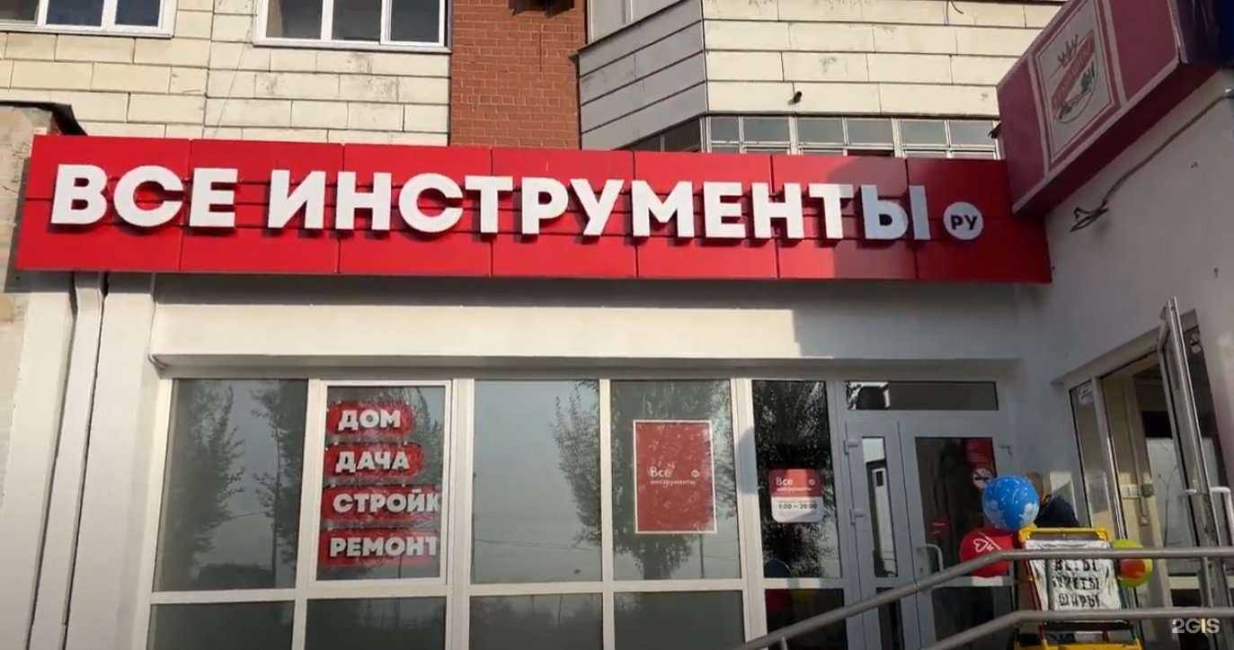 Отзывы на компанию ВсеИнструменты.ру в г. Екатеринбург c фото