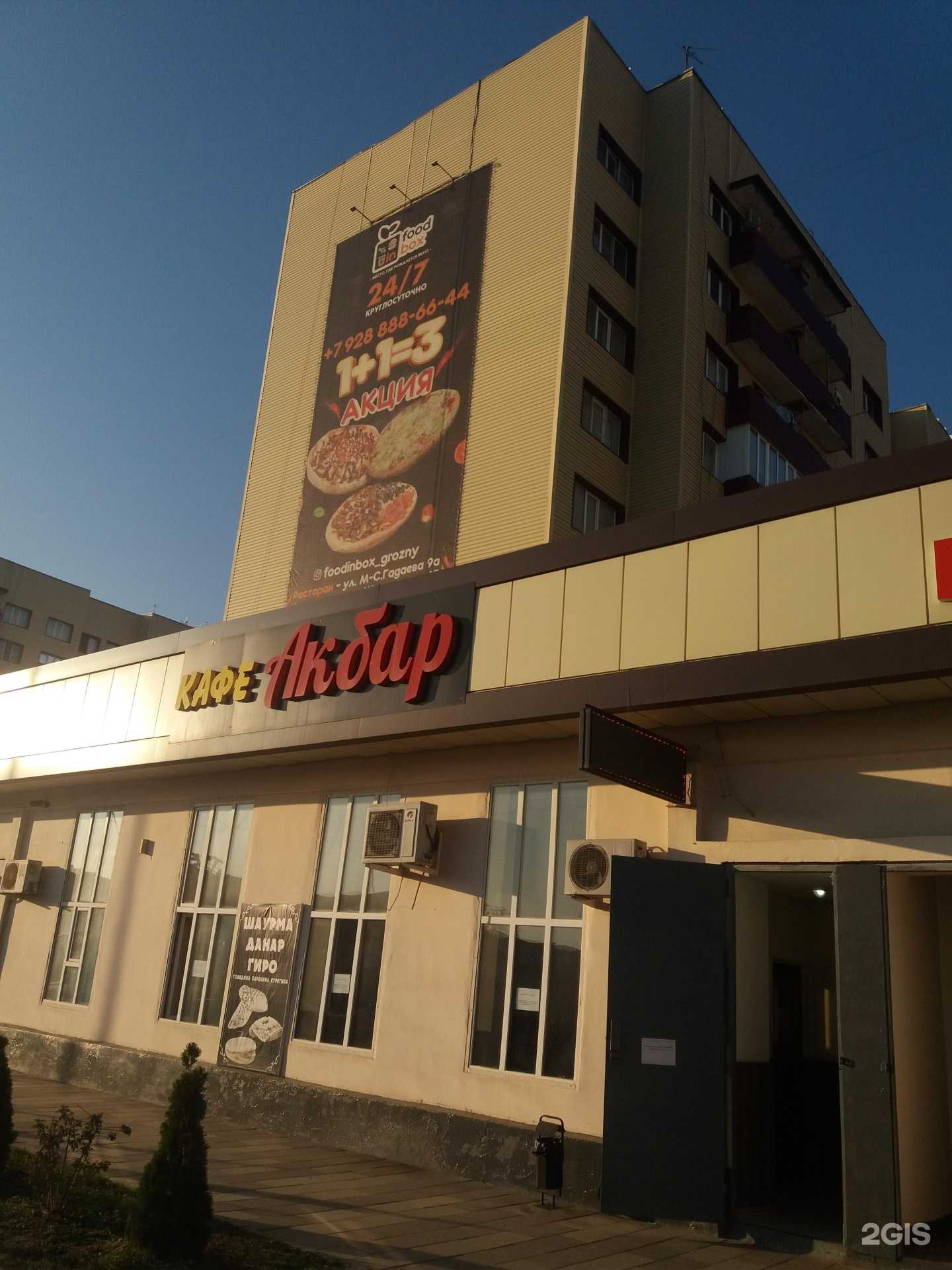 Отзывы на компанию Акбар в г. Грозный c фото