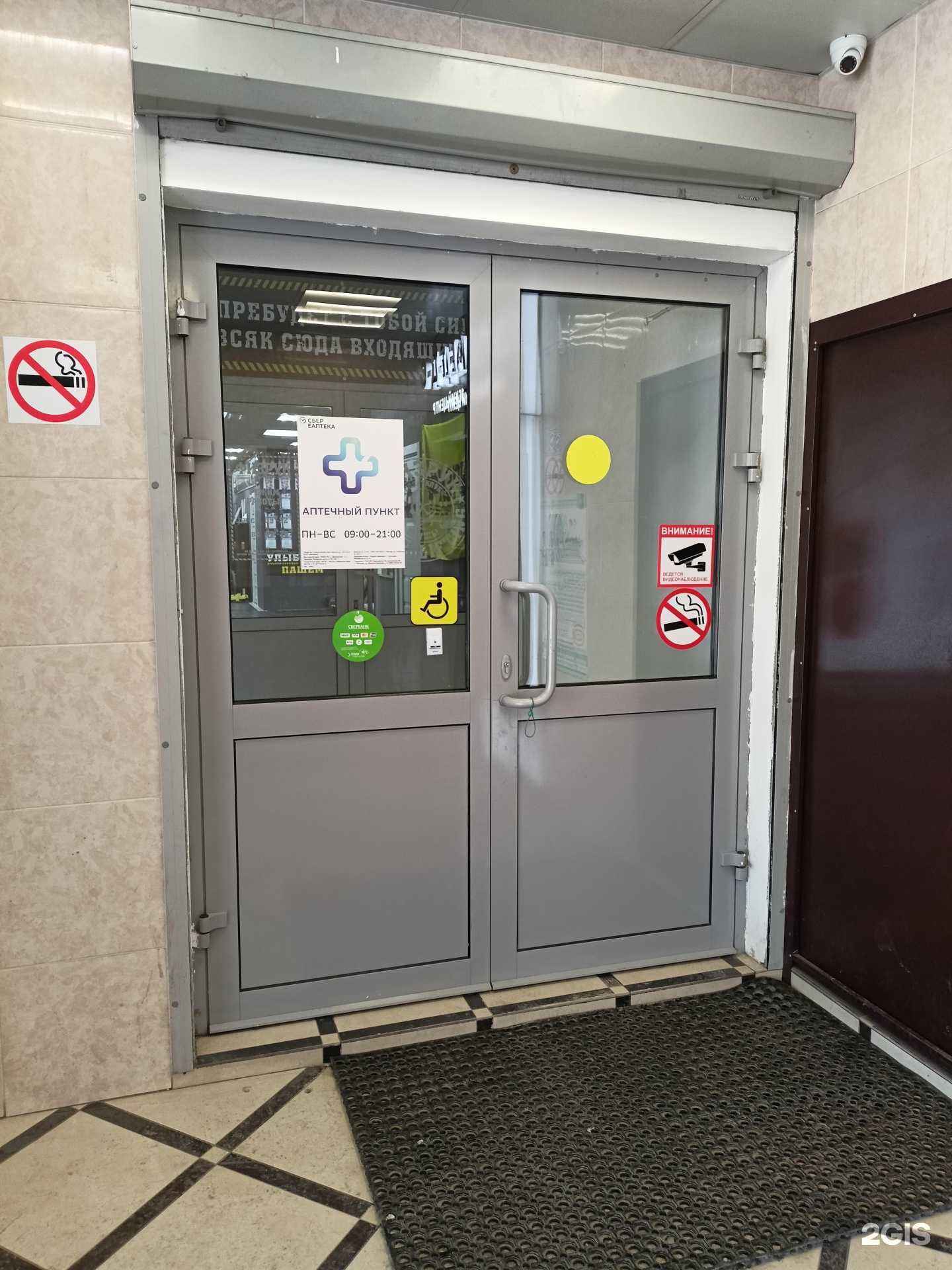 Отзывы на компанию ЕАПТЕКА в Одинцове c фото