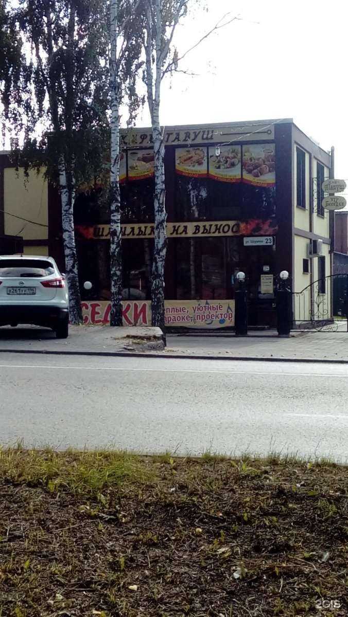 Отзывы на компанию Шашлыки навынос в Екатеринбурге c фото - фотография 2 из 2