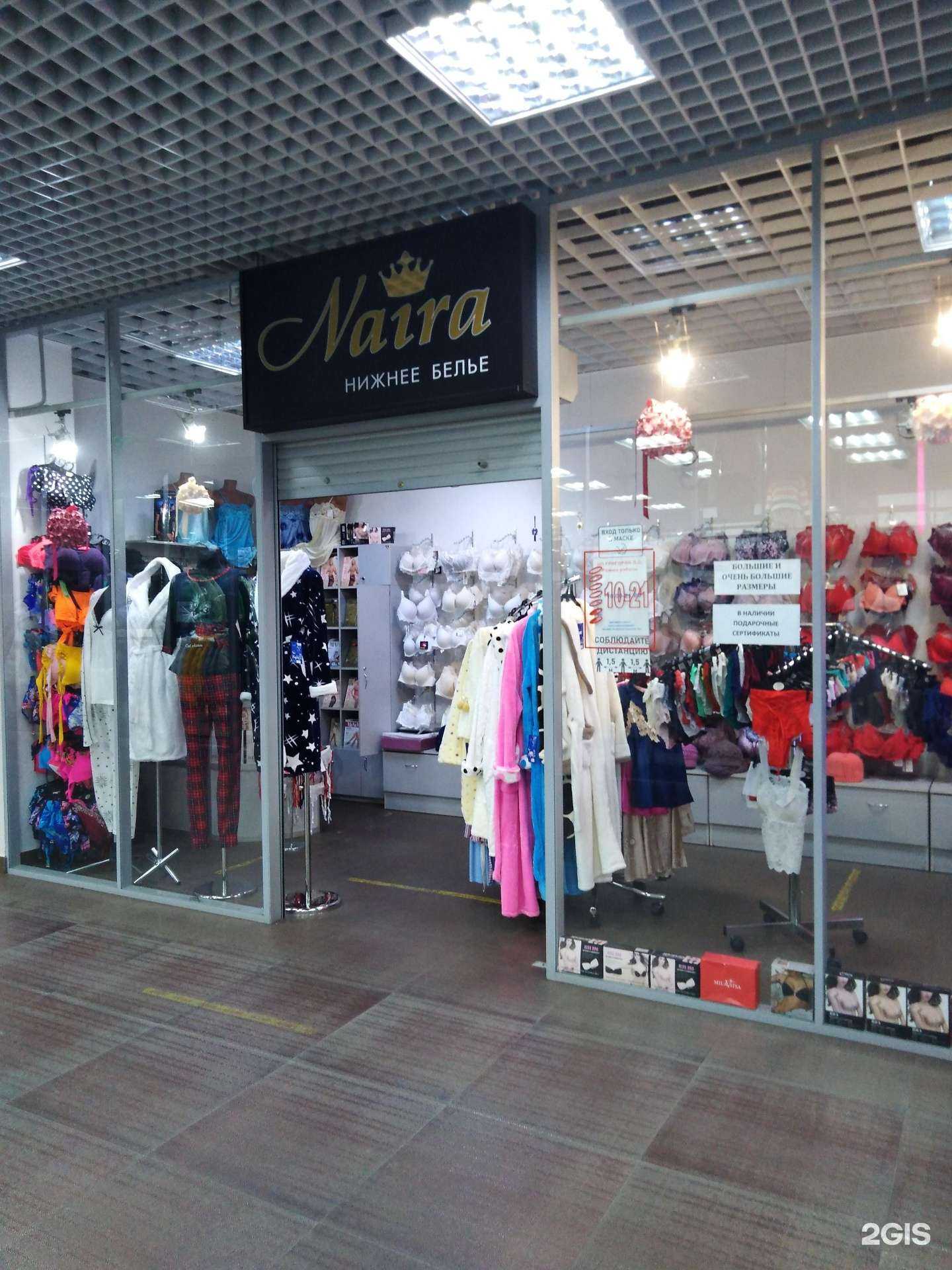 Отзывы на компанию Naira в Твери c фото