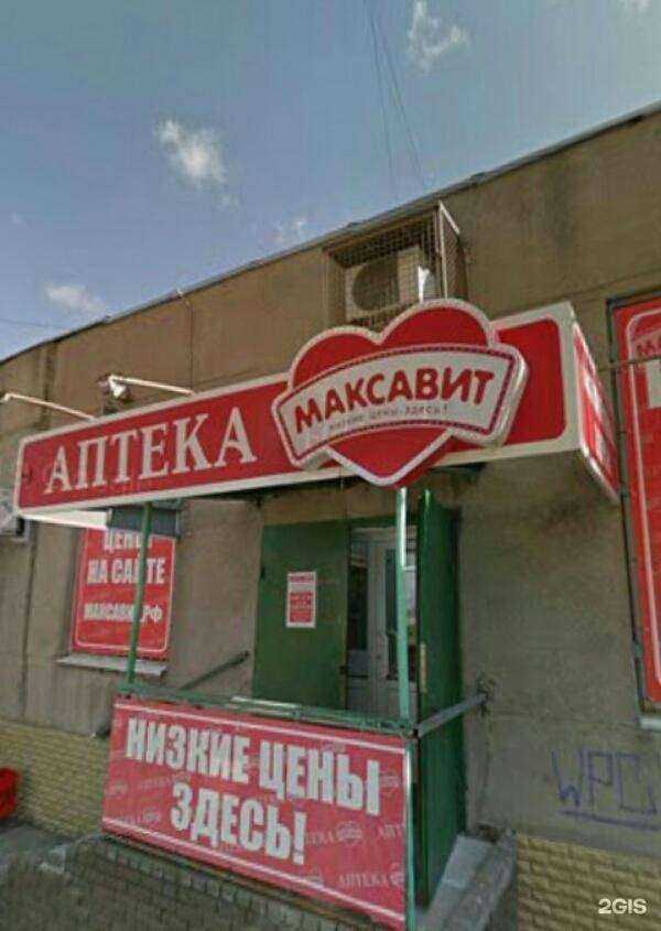 Отзывы на компанию Максавит в г. Нижний Новгород c фото