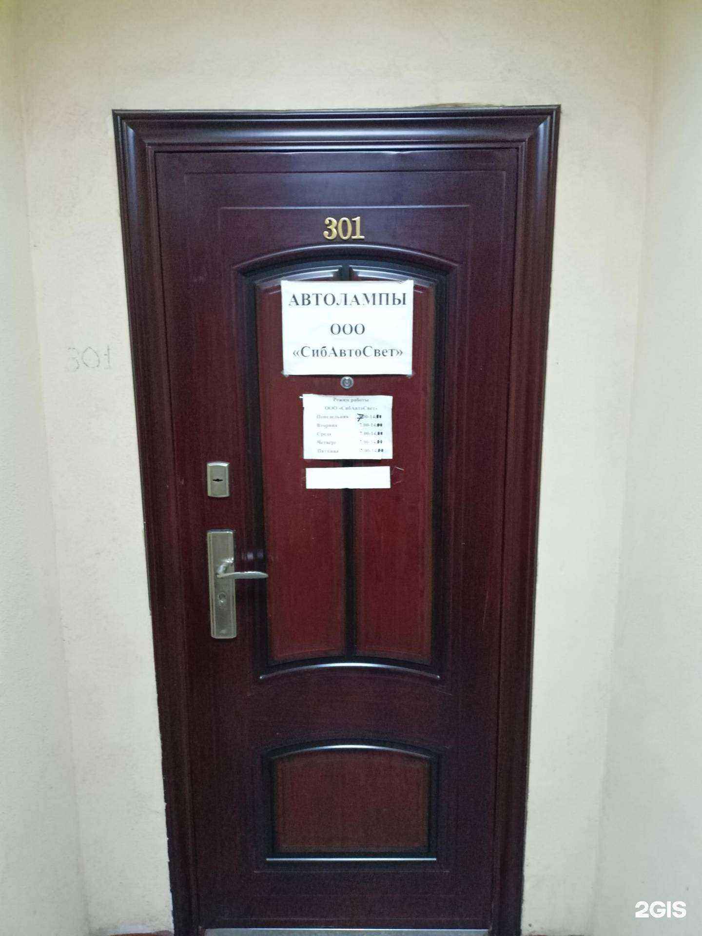 Отзывы на компанию СибАвтоСвет в Новосибирске c фото