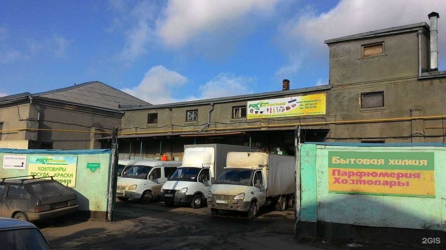 Отзывы на компанию РостАгроснаб в Ростове-на-Дону c фото