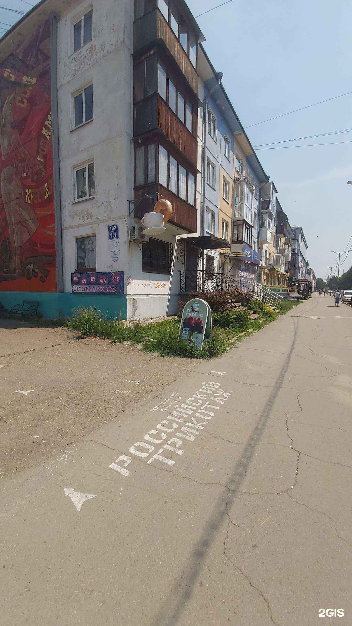 Отзывы на компанию Цветофор в Ангарске c фото - фотография 2 из 2