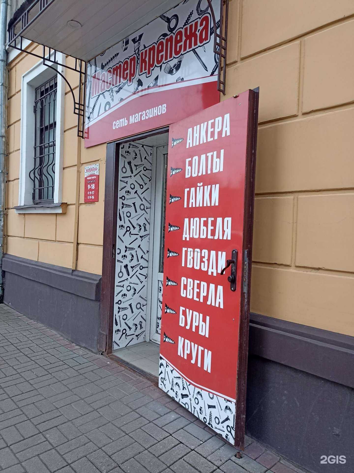 Отзывы на компанию Мастер крепежа в г. Калуга c фото