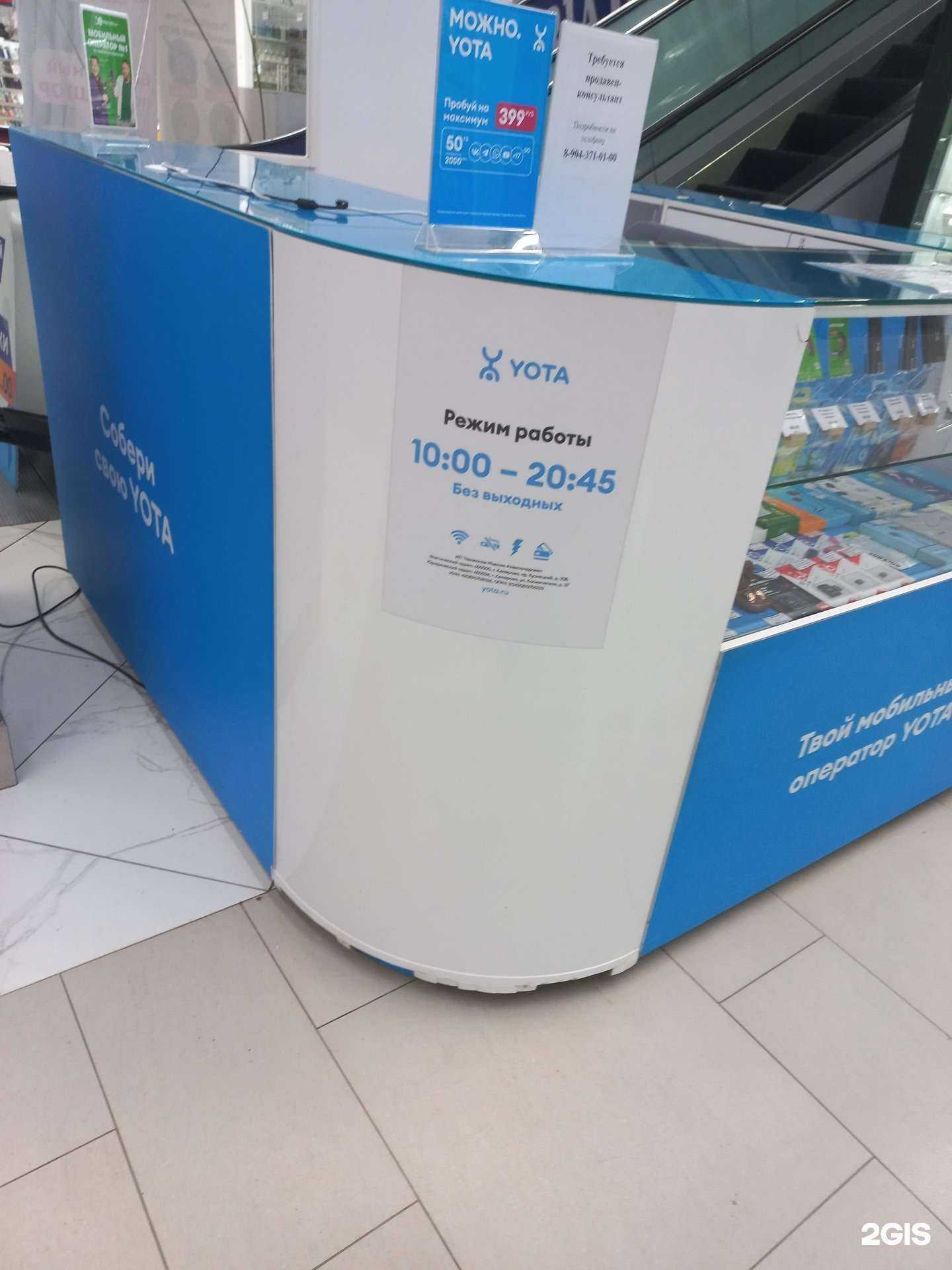 Отзывы на компанию МегаФон-Yota в Кемерове c фото