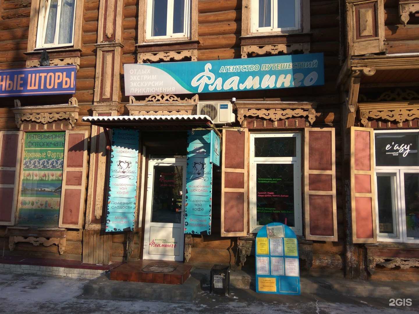 Отзывы на компанию Фламинго в Чите c фото