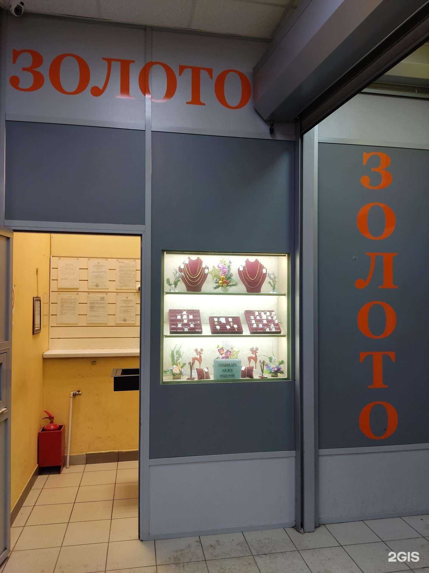 Отзывы на компанию Ювелирный магазин в г. Подольск c фото