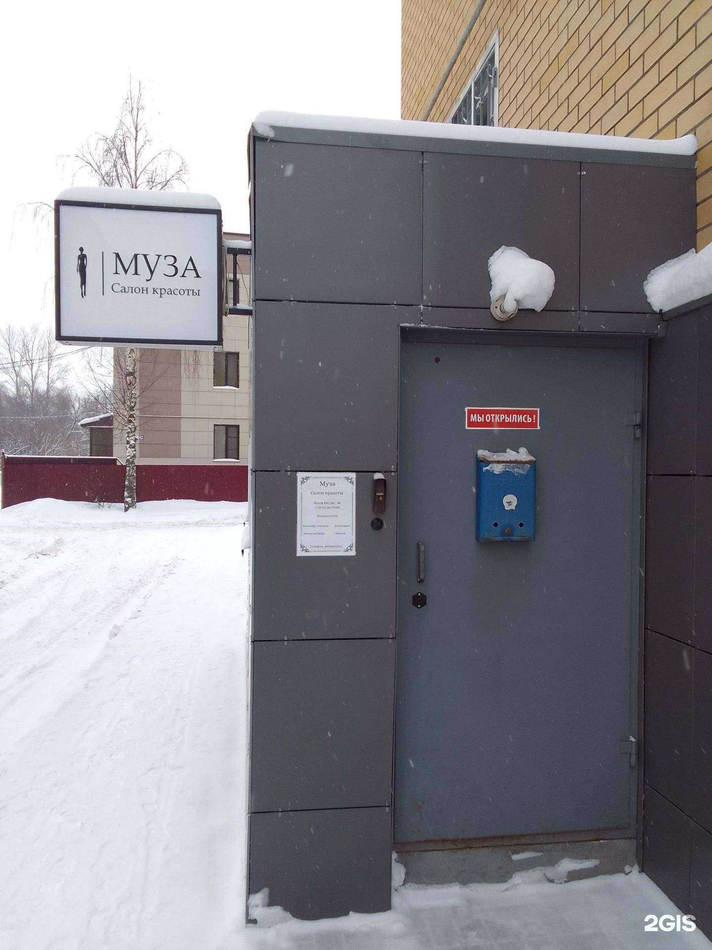 Отзывы на компанию Муза в Твери c фото