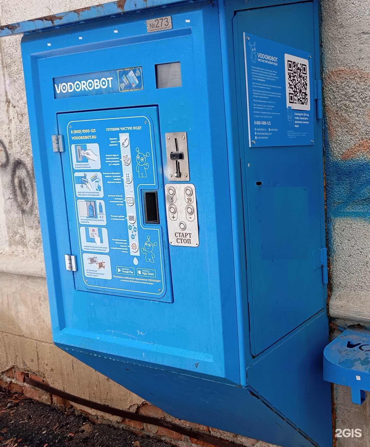 Отзывы на компанию Vodorobot в Екатеринбурге c фото