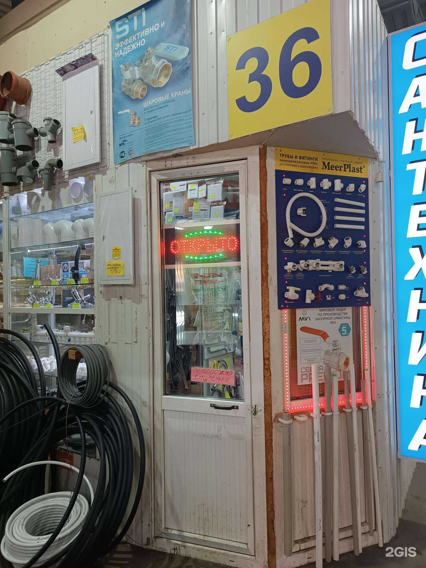 Отзывы на компанию Магазин инженерной сантехники в Нижнем Новгороде c фото