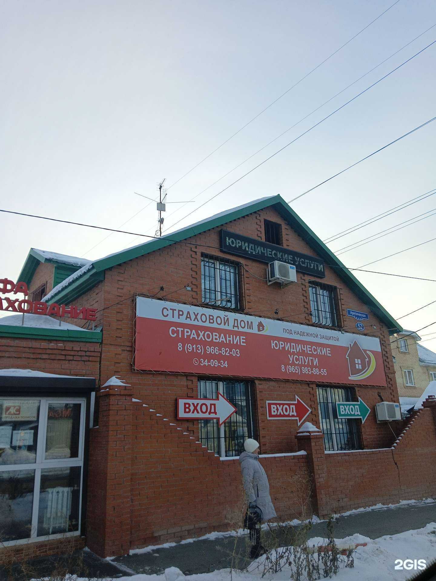 Отзывы на компанию Альфастрахование в Омске c фото - фотография 2 из 2