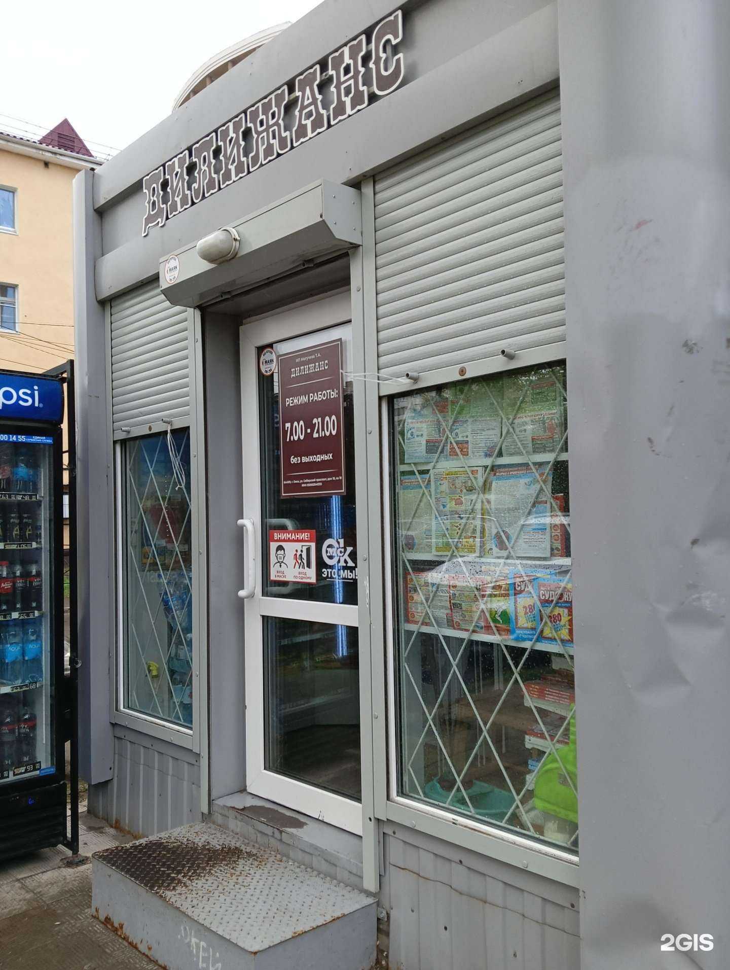 Отзывы на компанию Дилижанс в Омске c фото - фотография 2 из 2