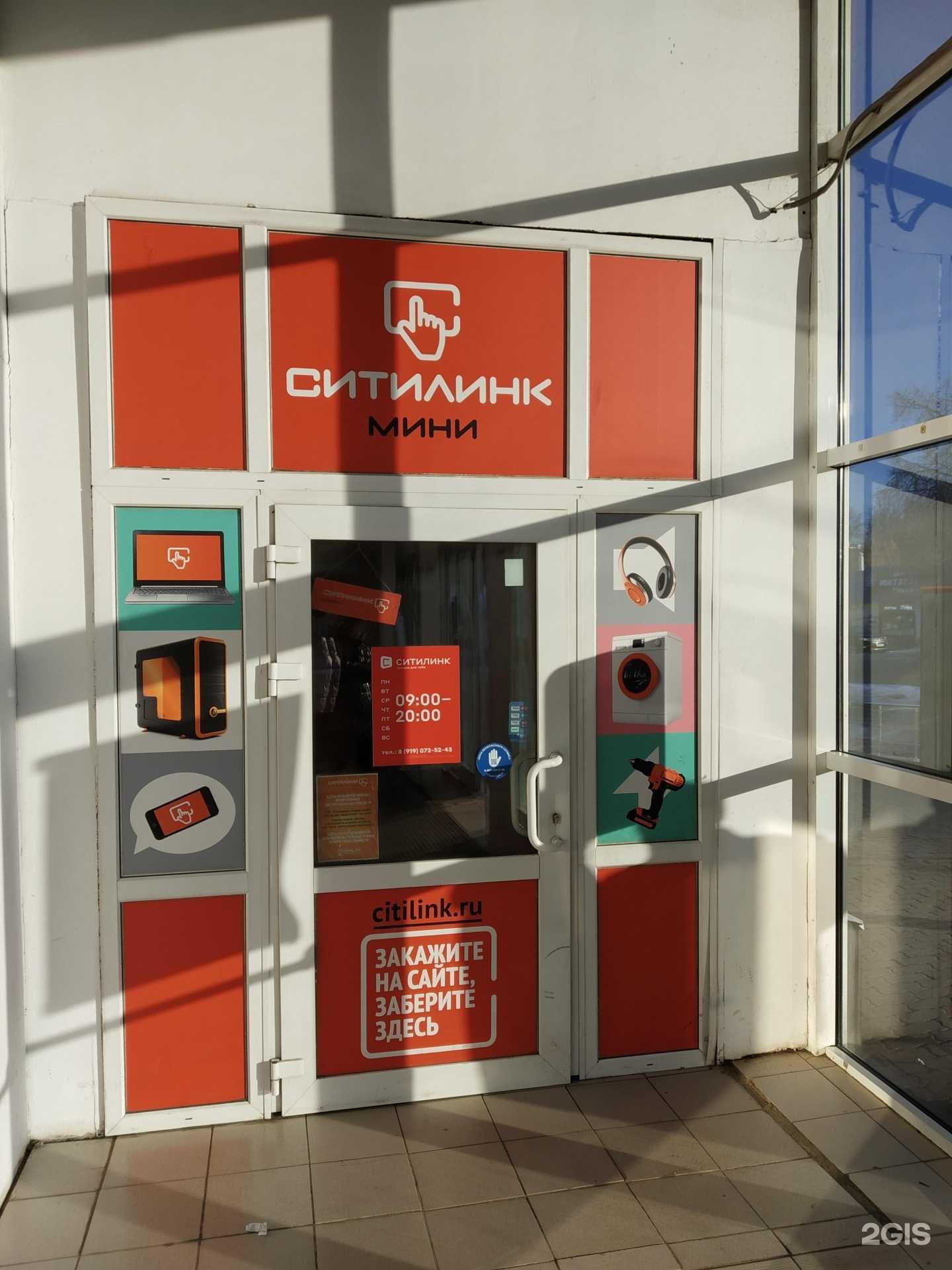 Отзывы на компанию Ситилинк в Новомосковске c фото