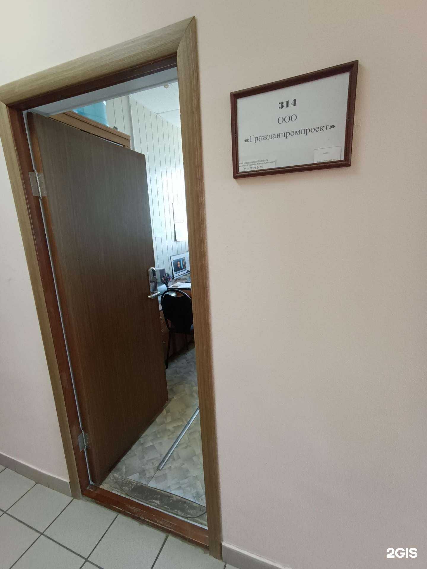 Отзывы на компанию Градпромпроект в Дзержинске c фото