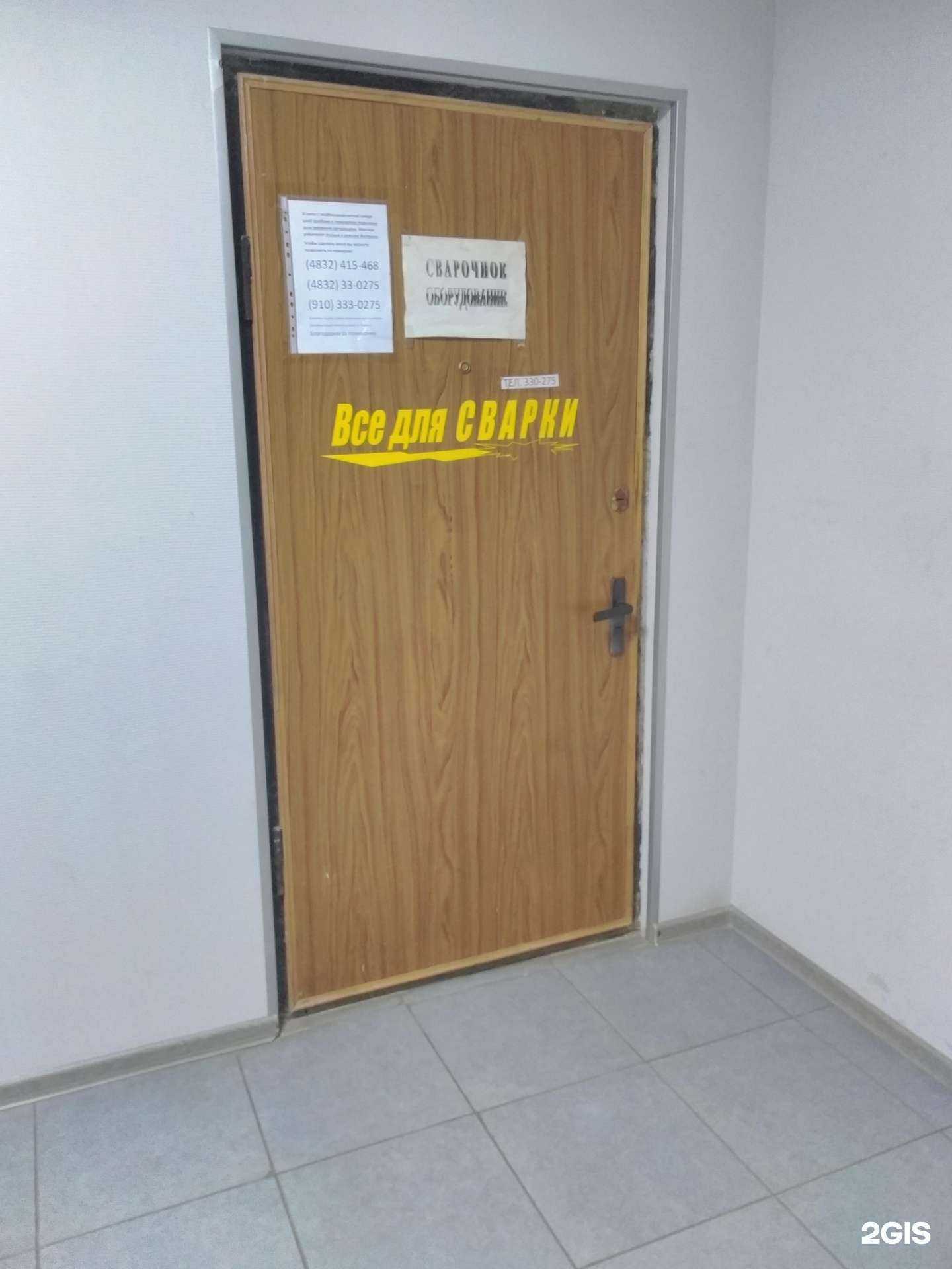 Отзывы на компанию Сварби в г. Брянск c фото