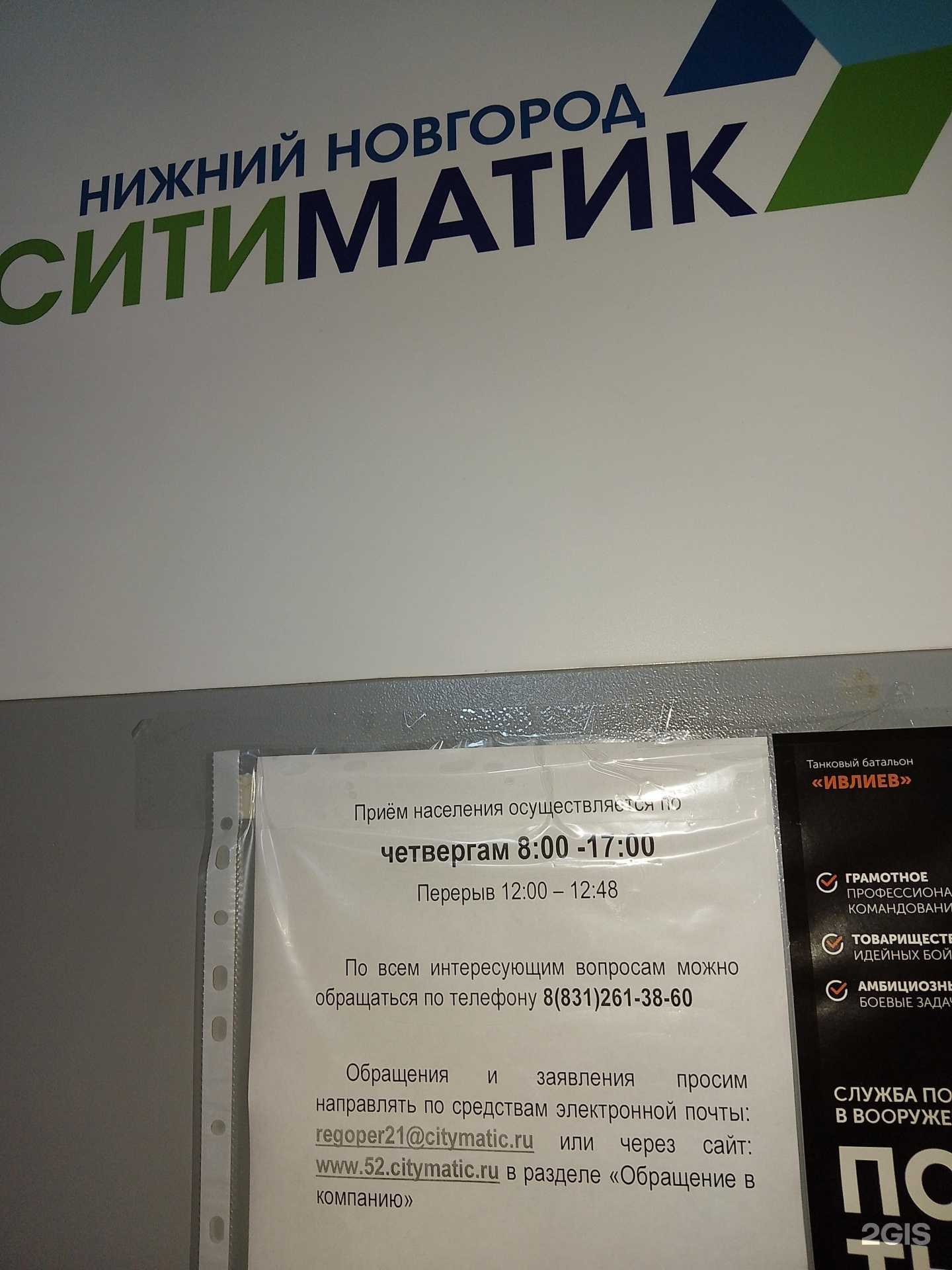 Отзывы на компанию Ситиматик-Нижний Новгород в г. Нижний Новгород c фото