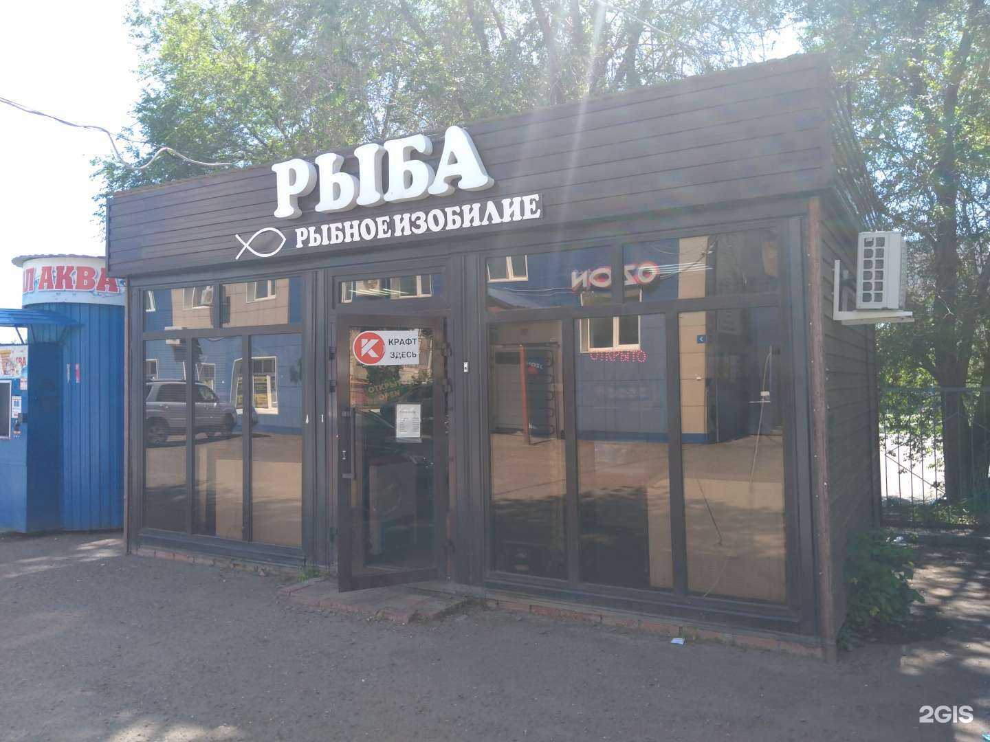 Отзывы на компанию Рыбное изобилие в г. Оренбург c фото