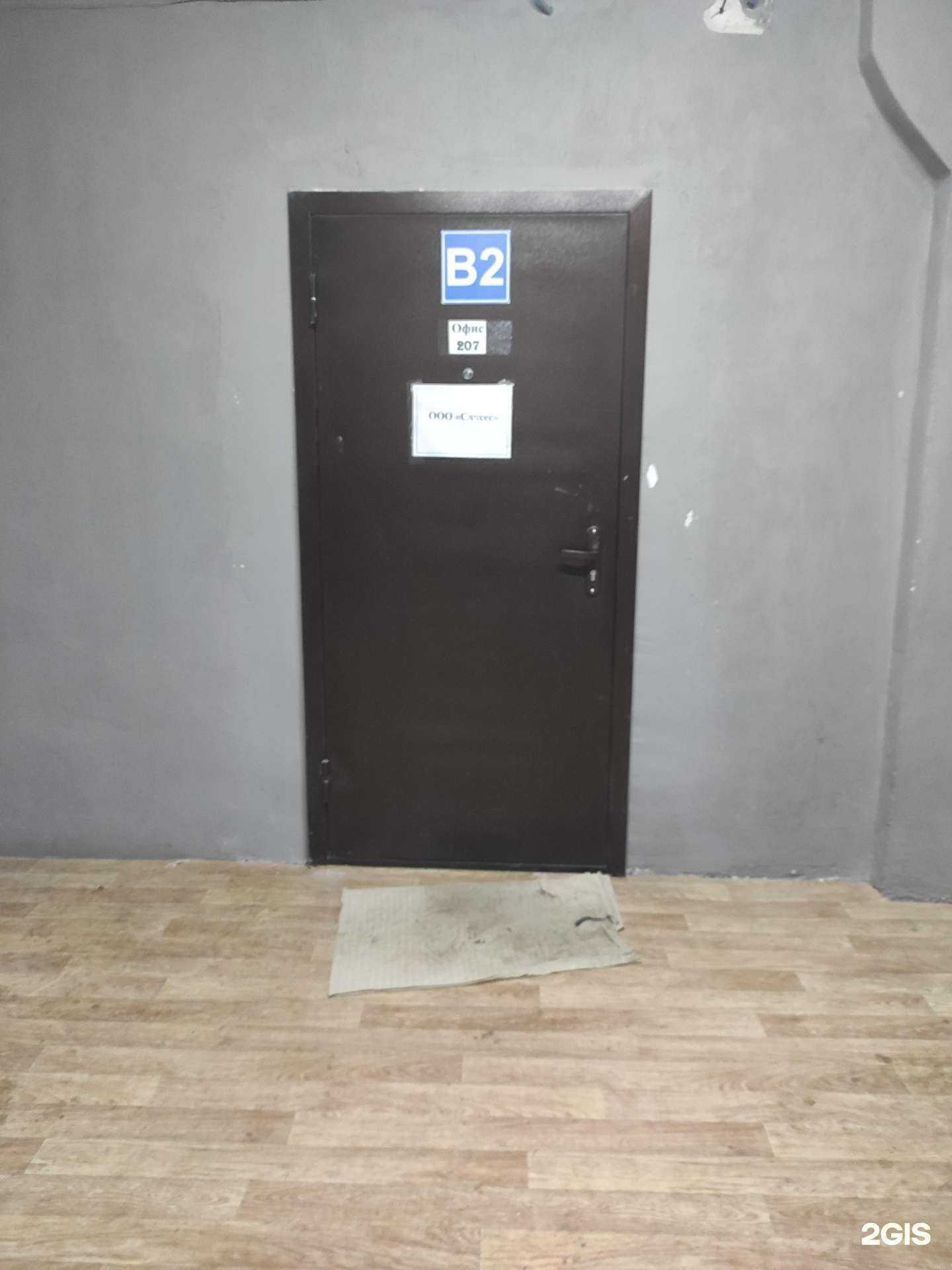 Отзывы на компанию Саксес в Нижнем Новгороде c фото