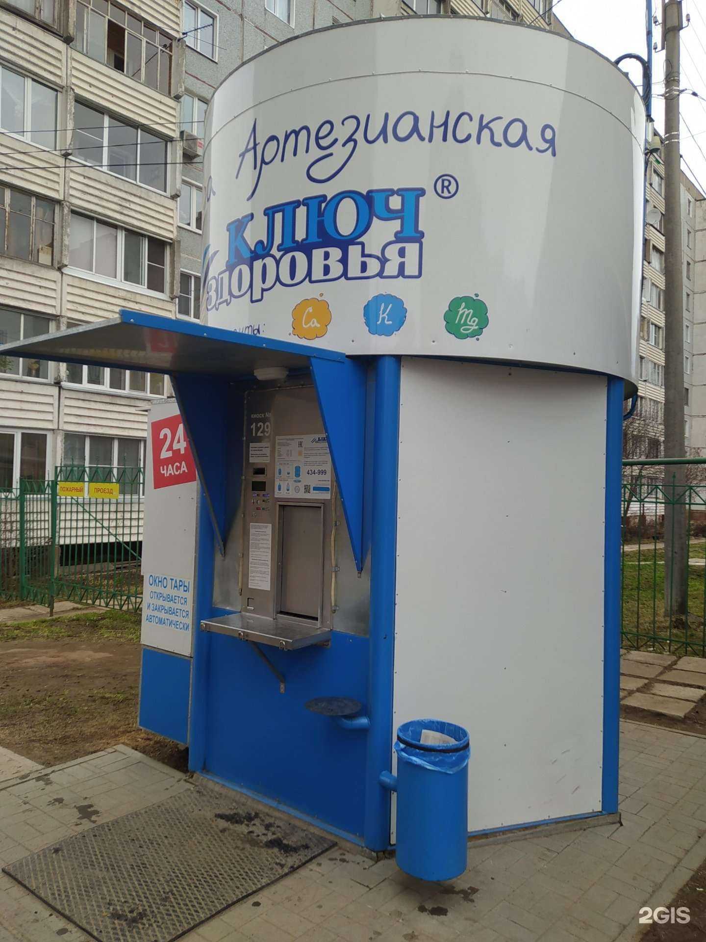 Отзывы на компанию Ключ здоровья в Кирове c фото