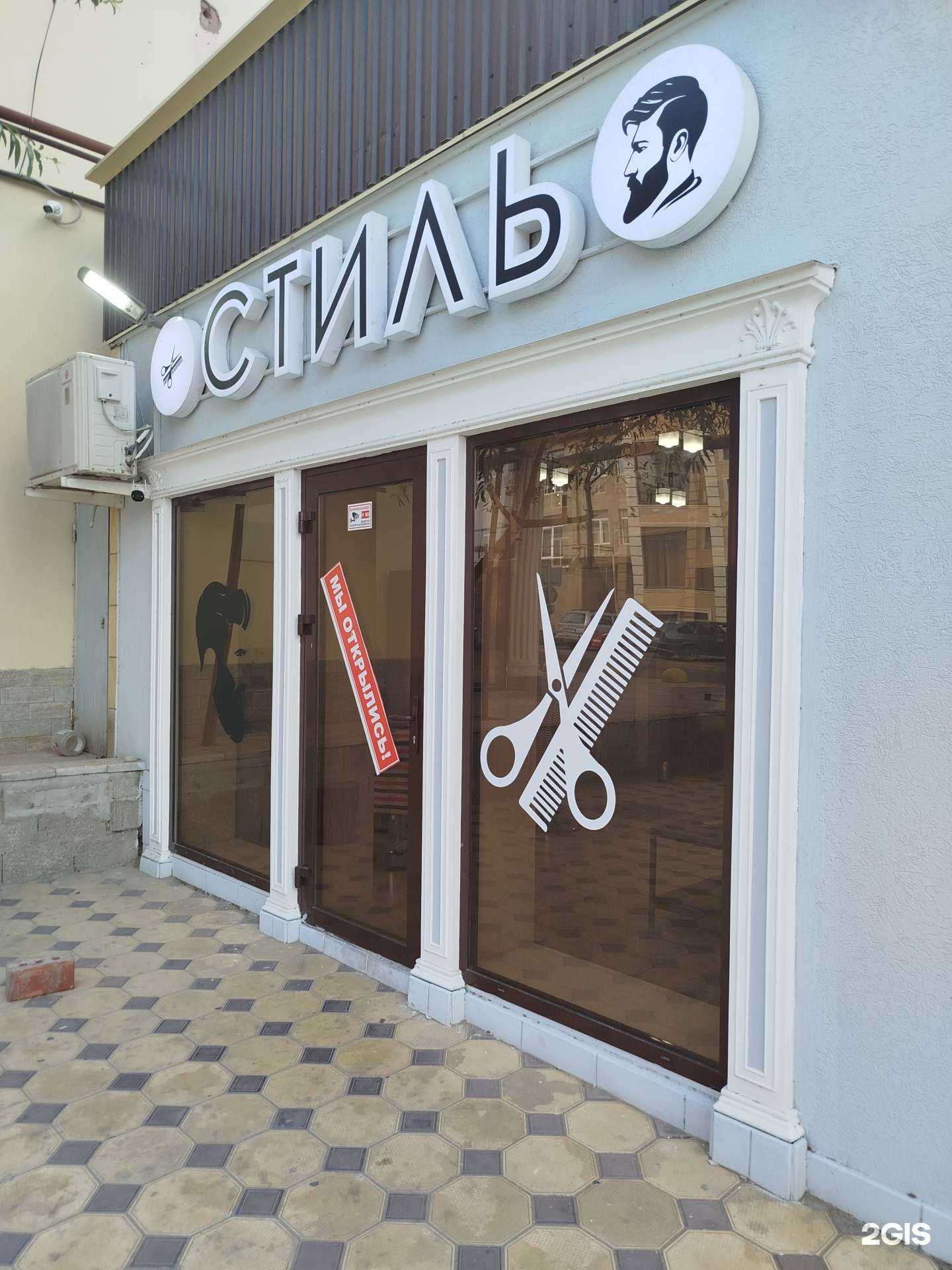 Отзывы на компанию Стиль в г. Махачкала c фото