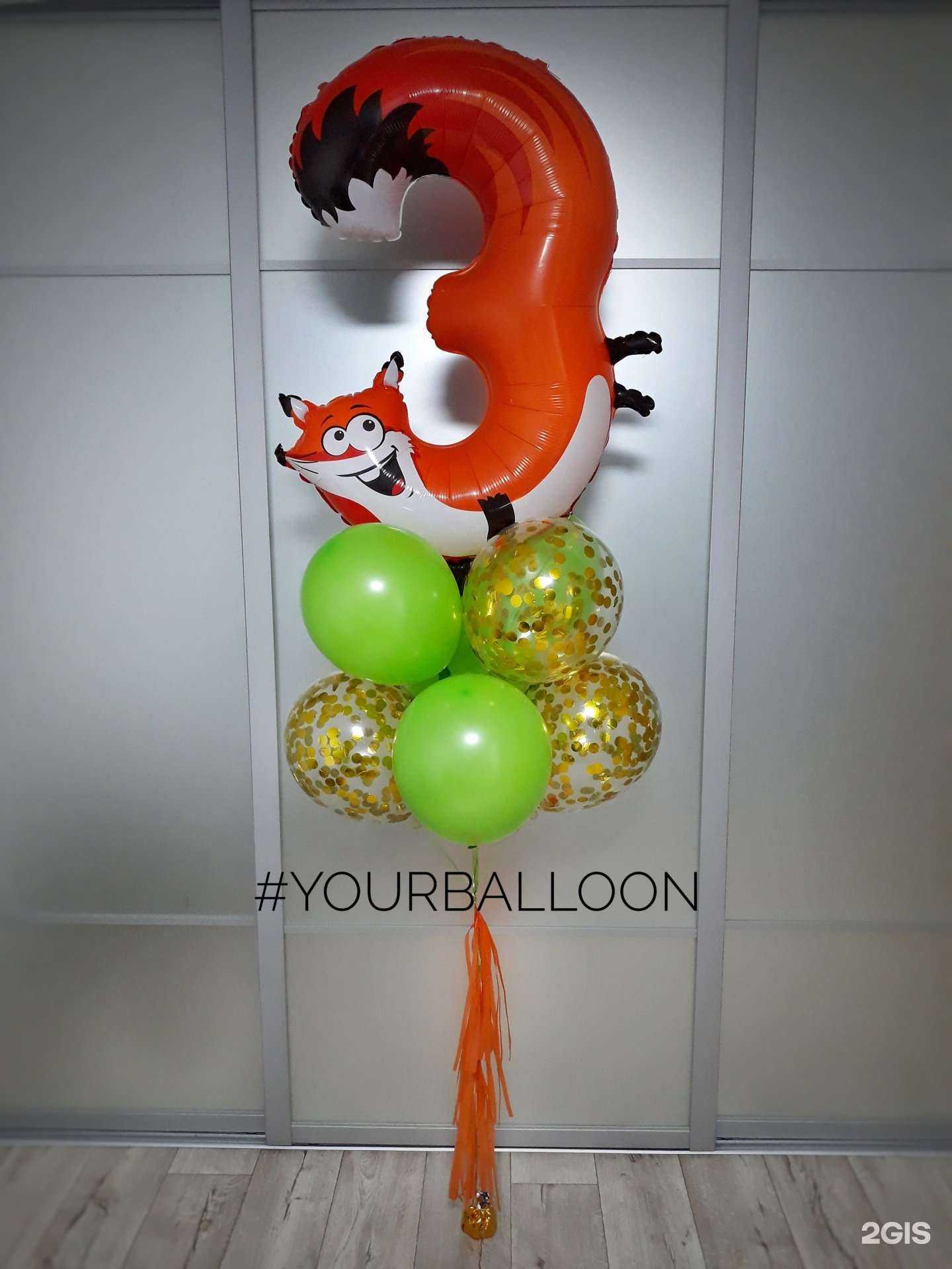 Отзывы на компанию #yourballoon в г. Липецк c фото