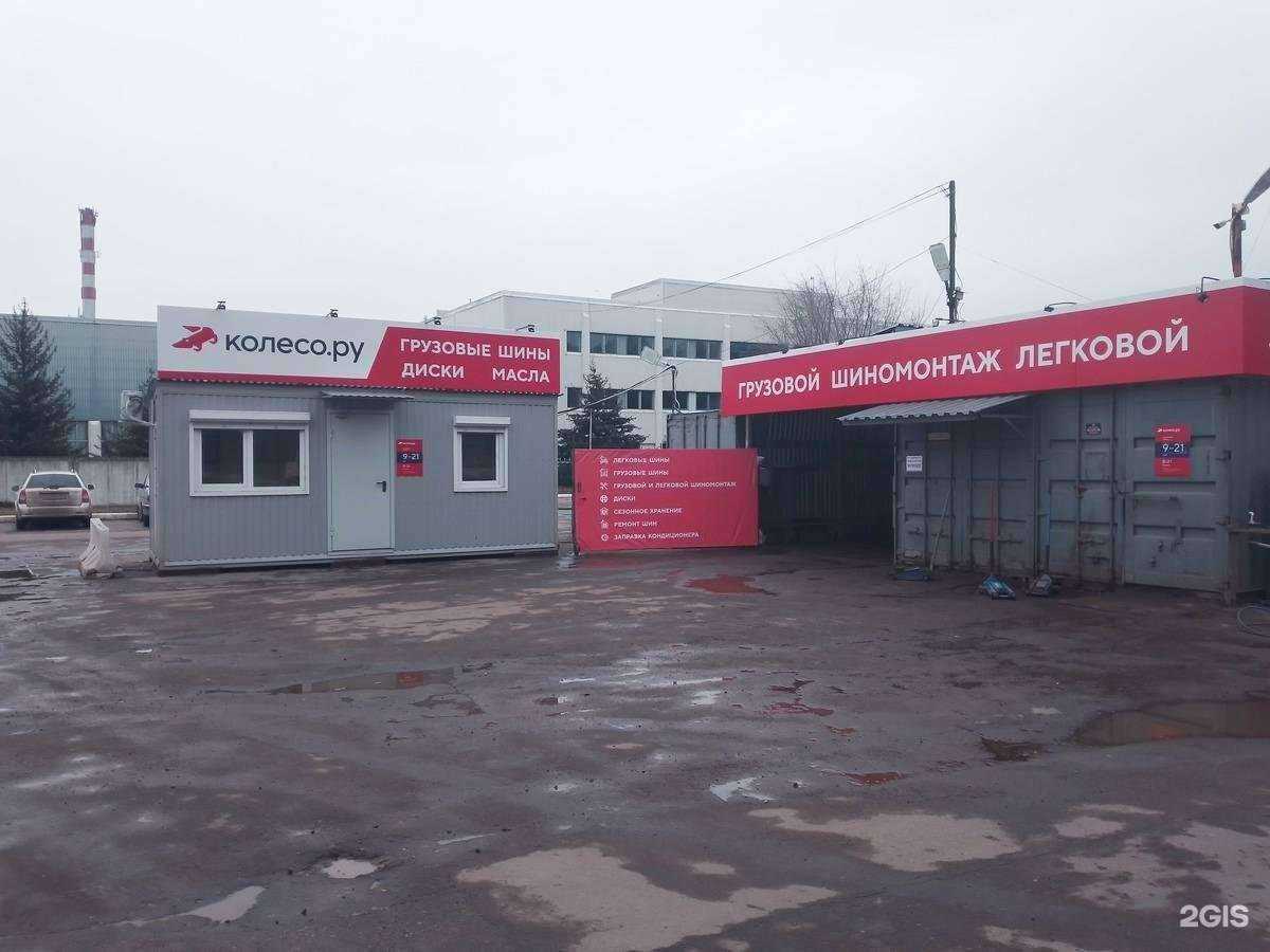 Отзывы на компанию Колесо.ру в Воронеже c фото