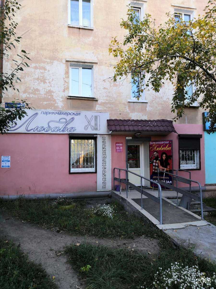 Отзывы на компанию Любава в Улан-Удэ c фото