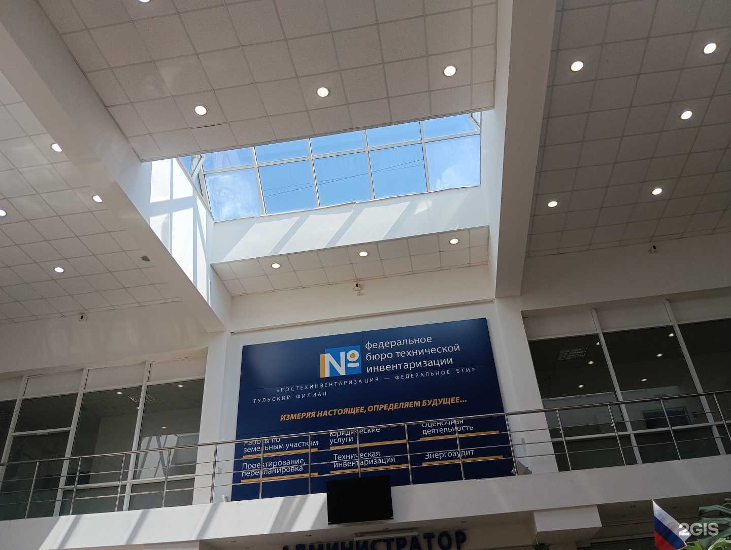 Отзывы на компанию Тульская недвижимость в Туле c фото