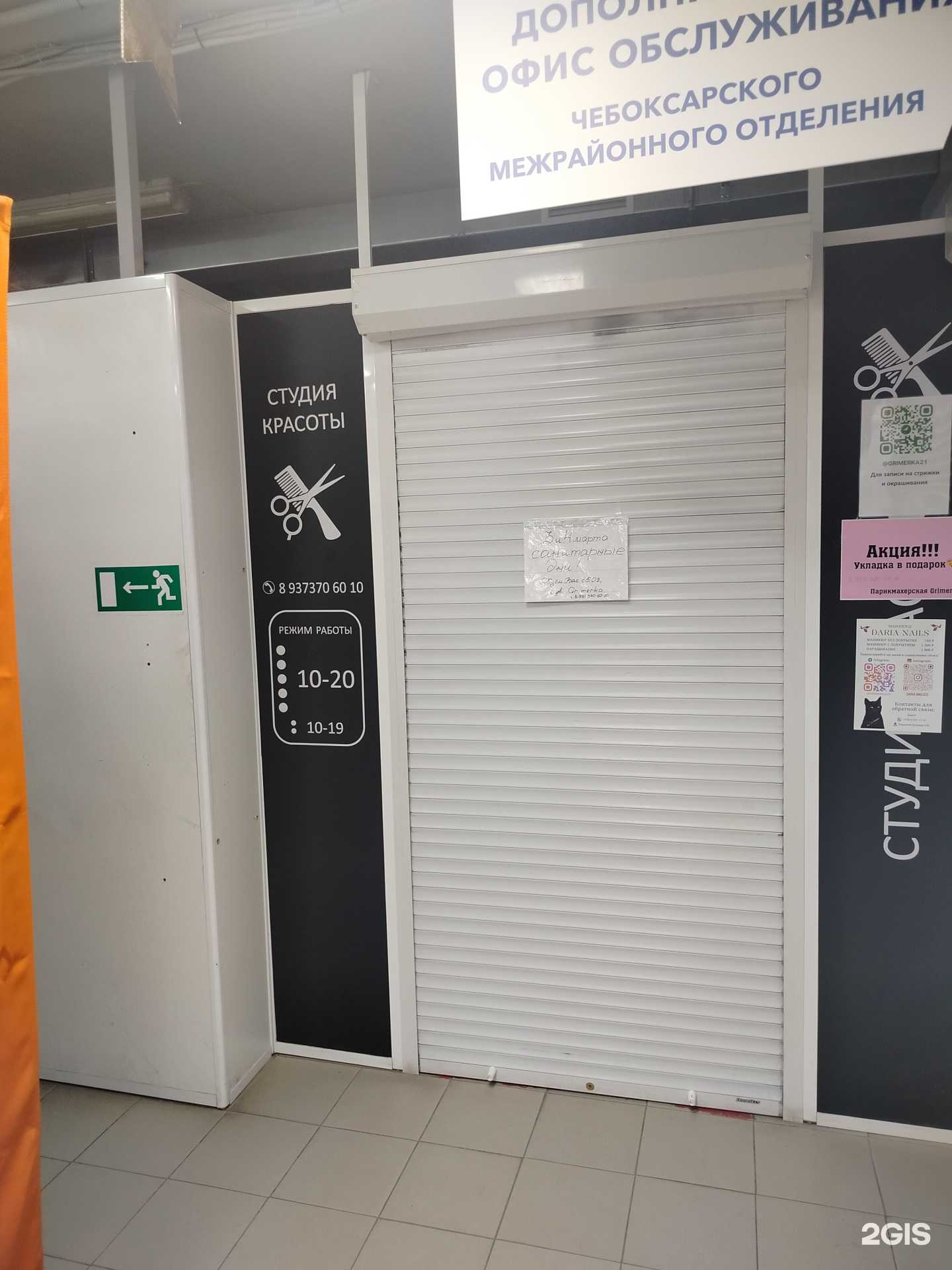 Отзывы на компанию Grimerka21 в г. Чебоксары c фото