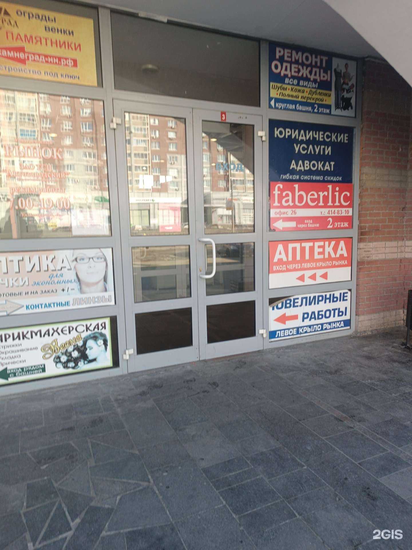 Отзывы на компанию Магазин джинсовой одежды в Нижнем Новгороде c фото