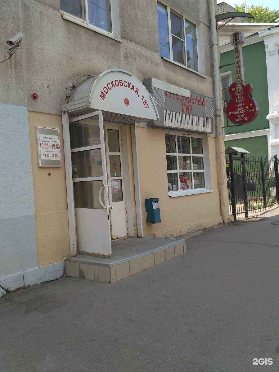 Отзывы на компанию Музыкальная тема в Саратове c фото