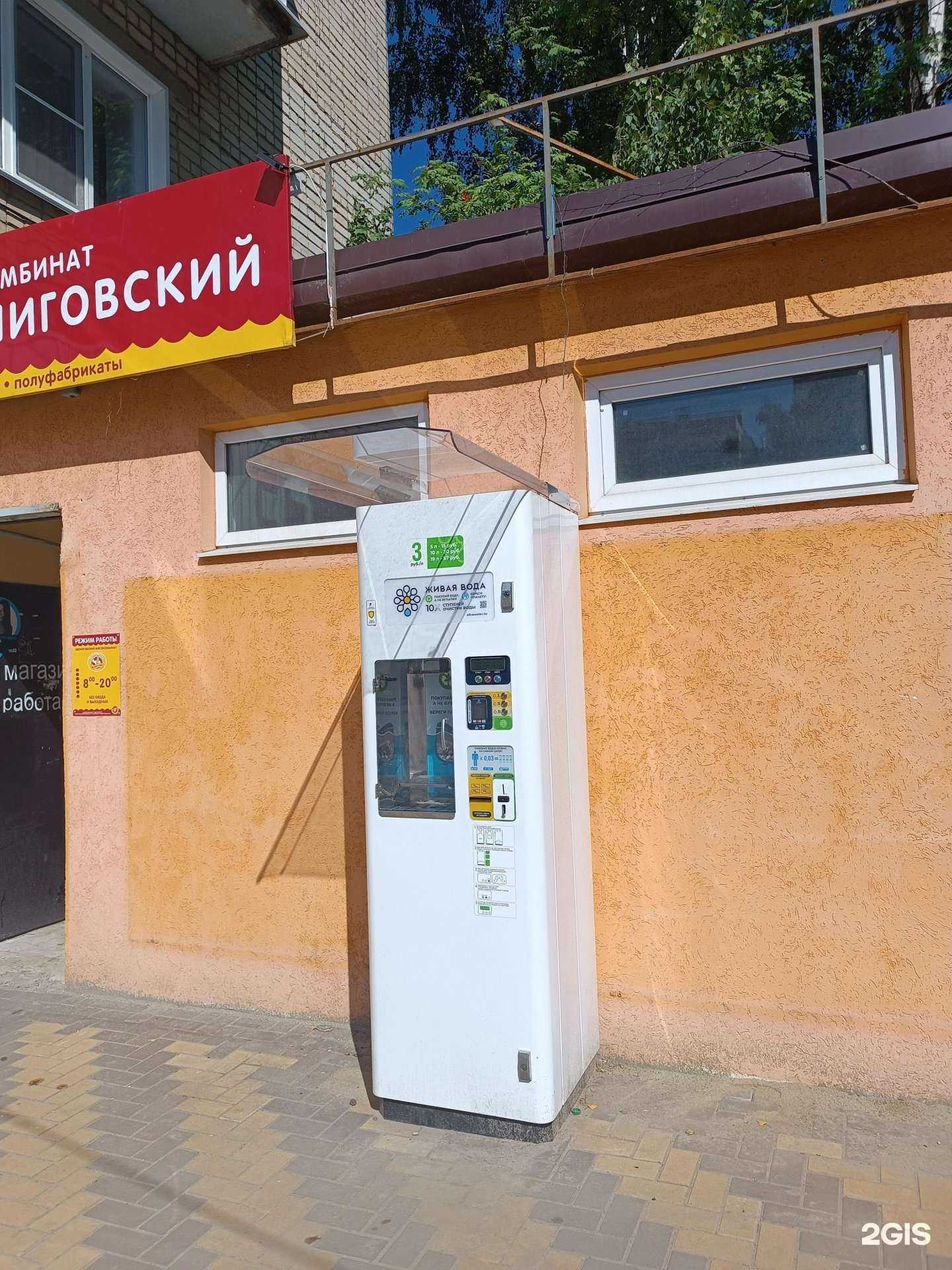 Отзывы на компанию Живая вода в г. Арзамас c фото