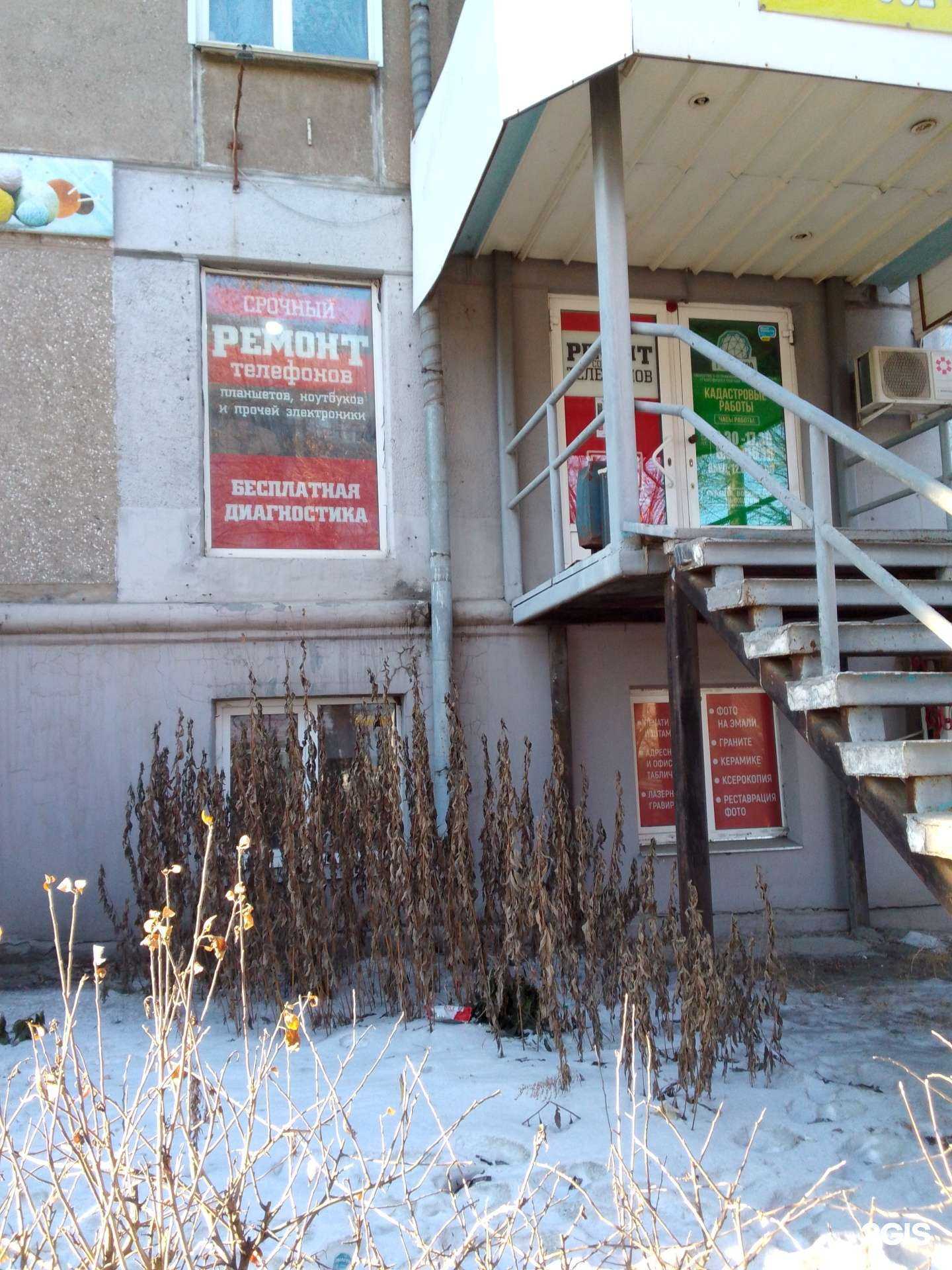 Отзывы на компанию Компания по экспресс-ремонту мобильной электроники в Магнитогорске c фото