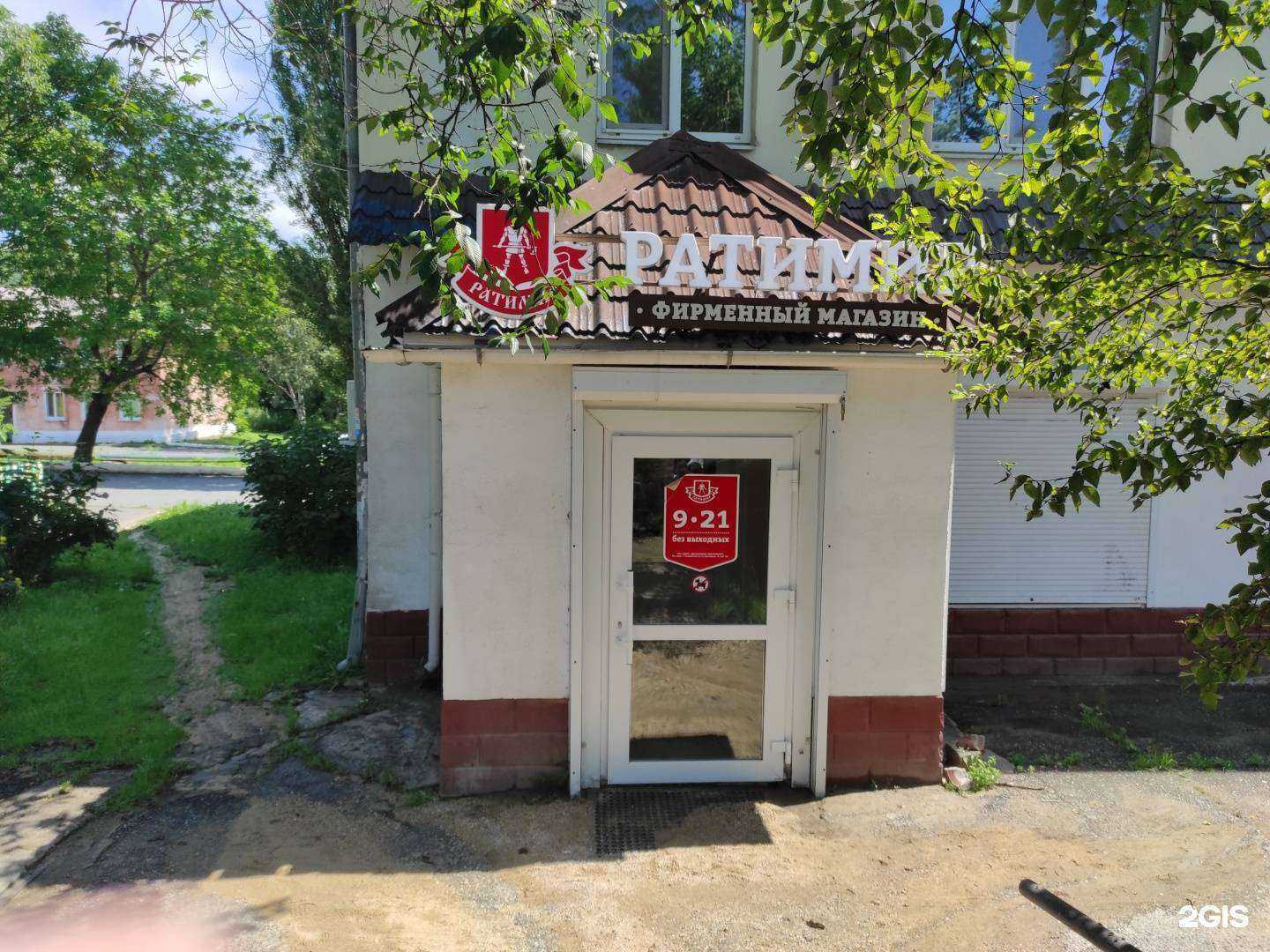 Отзывы на компанию Ратимир в г. Находка c фото