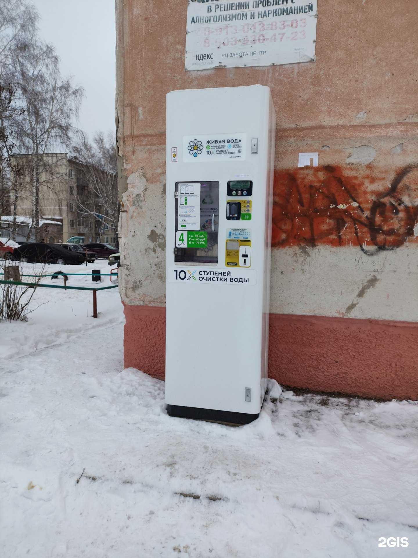 Отзывы на компанию Живая вода в Искитиме c фото