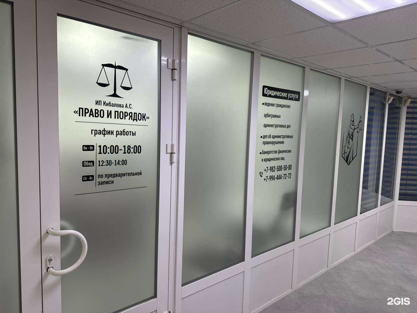 Отзывы на компанию Право и Порядок в Тюмени c фото