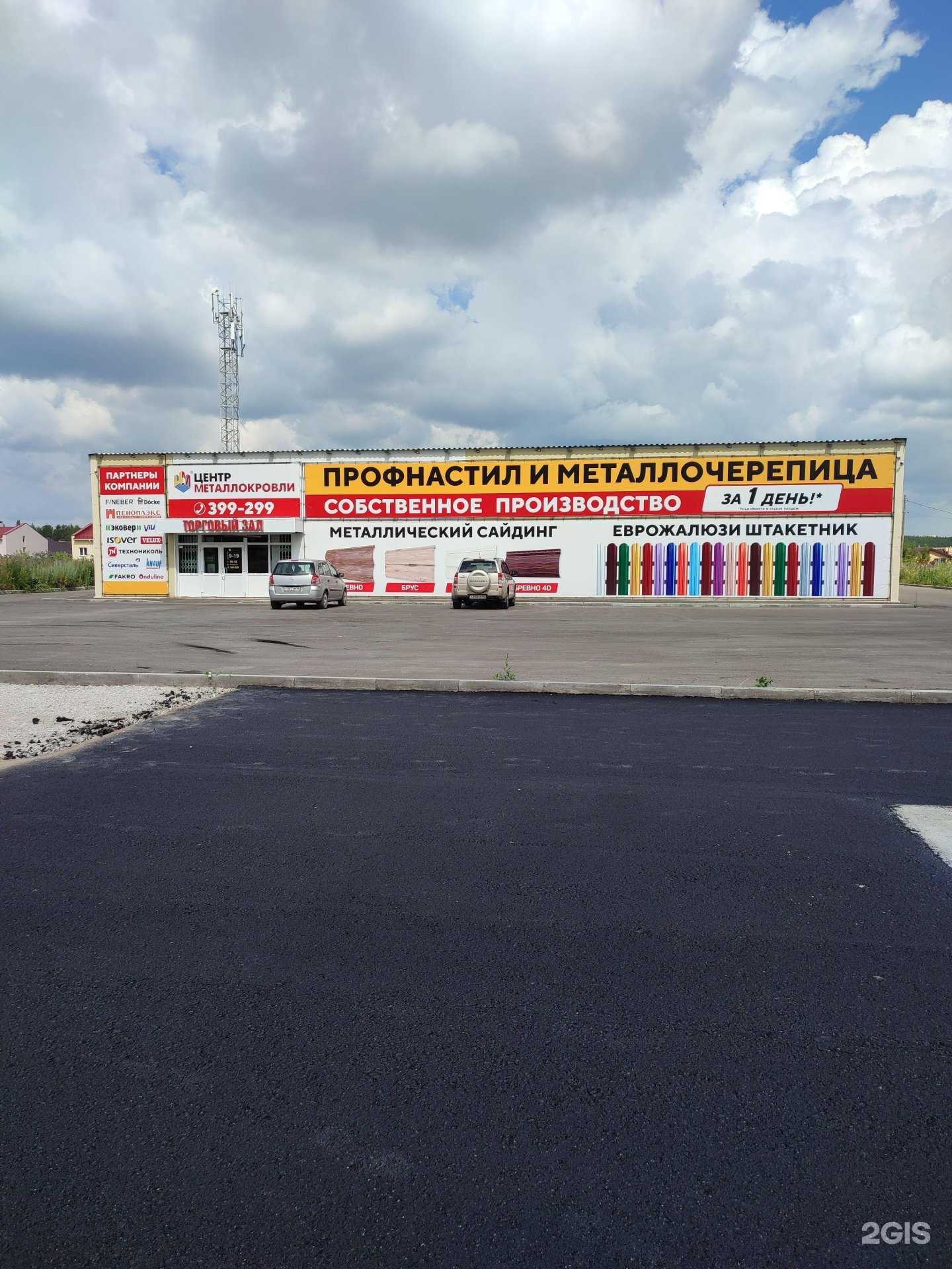 Отзывы на компанию Firesideku в Каменске-Уральском c фото - фотография 2 из 2