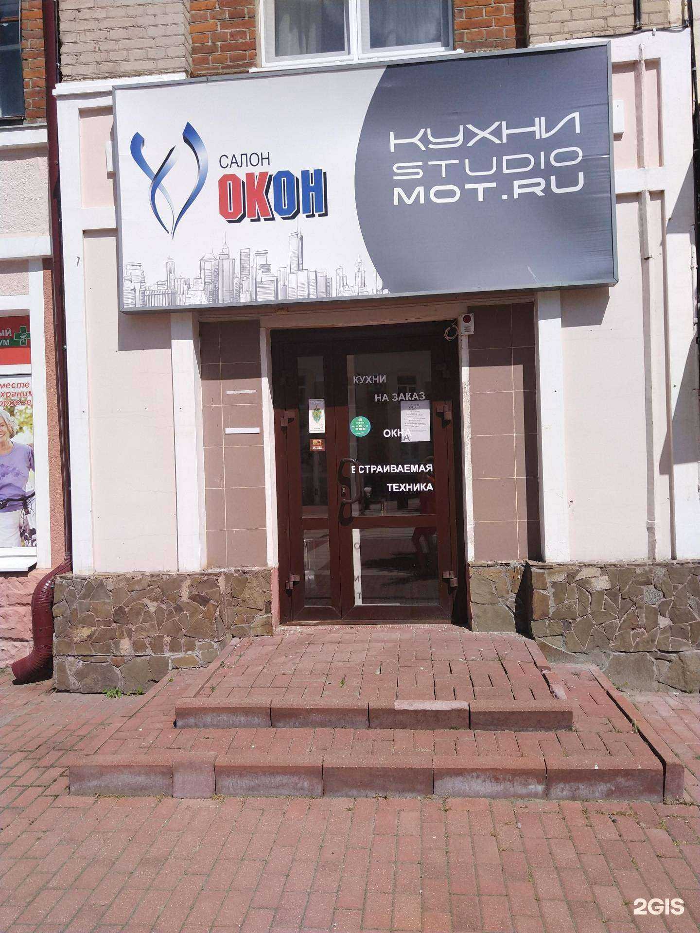 Отзывы на компанию Салон окон в Брянске c фото