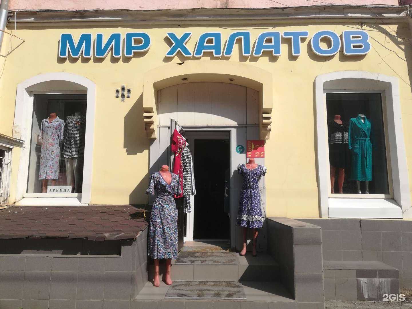 Отзывы на компанию Мир халатов в г. Саратов c фото
